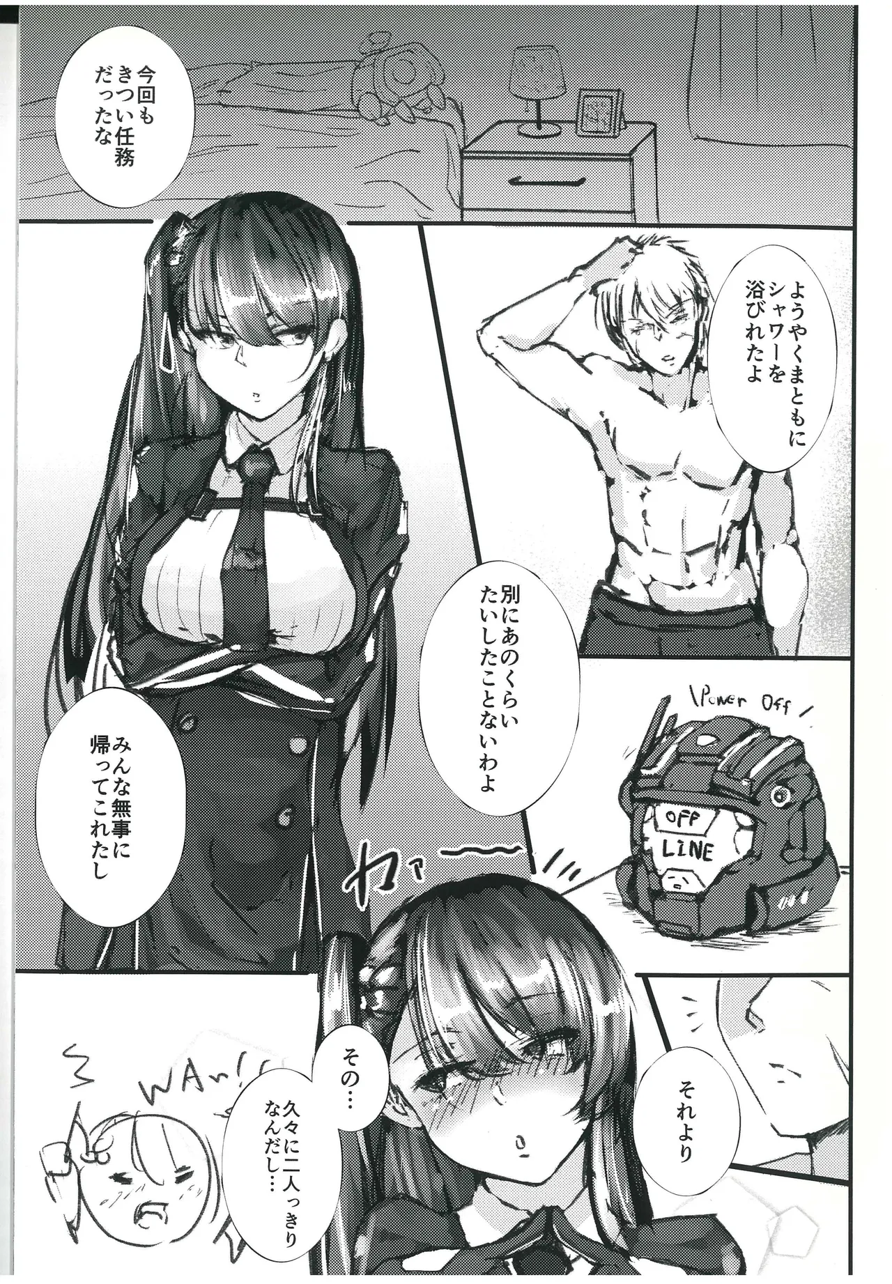 Page 4 of [Bussou Shoujo] Wa-chan Ecchi no Toki wa Sunao Damon ne