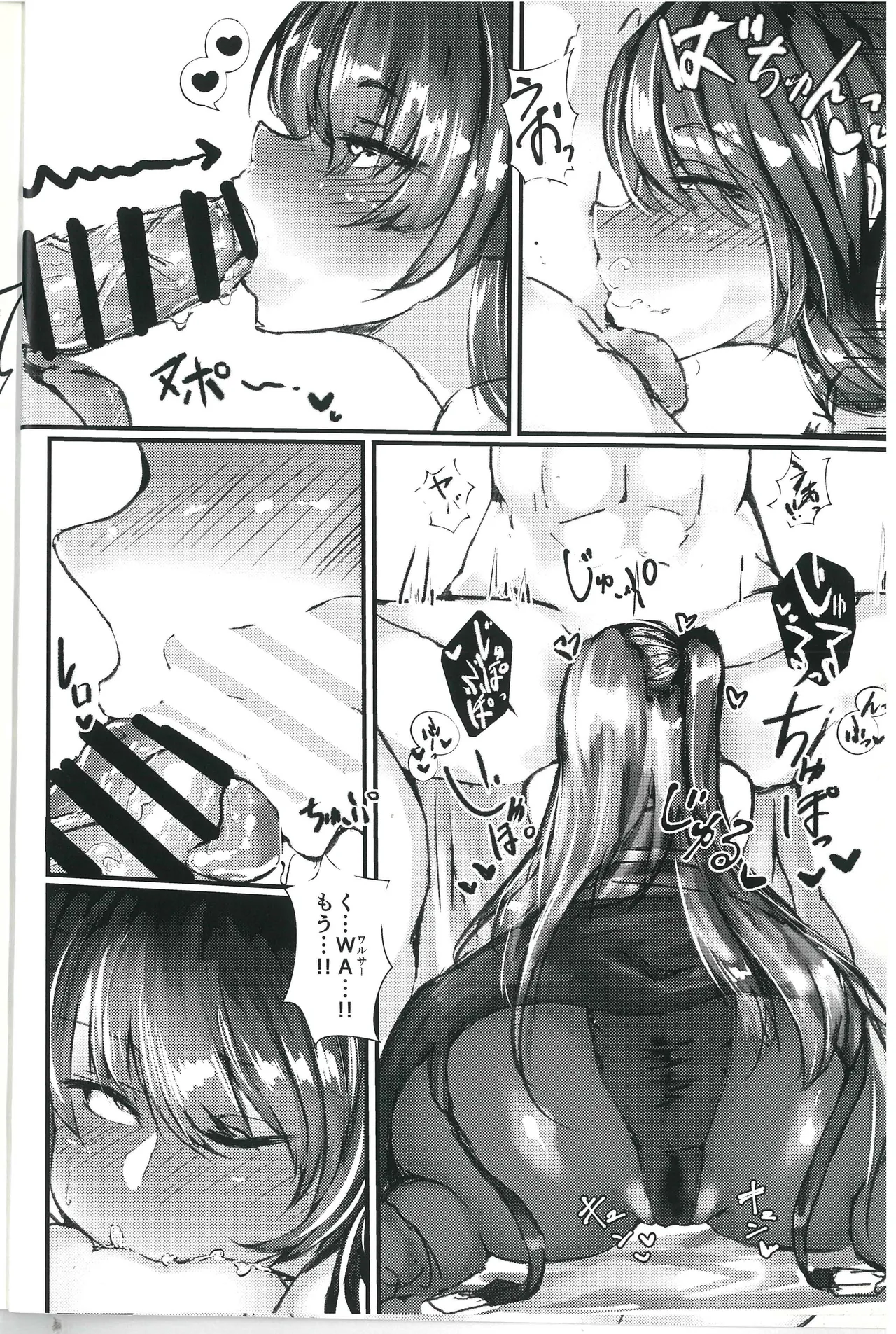 Page 7 of [Bussou Shoujo] Wa-chan Ecchi no Toki wa Sunao Damon ne