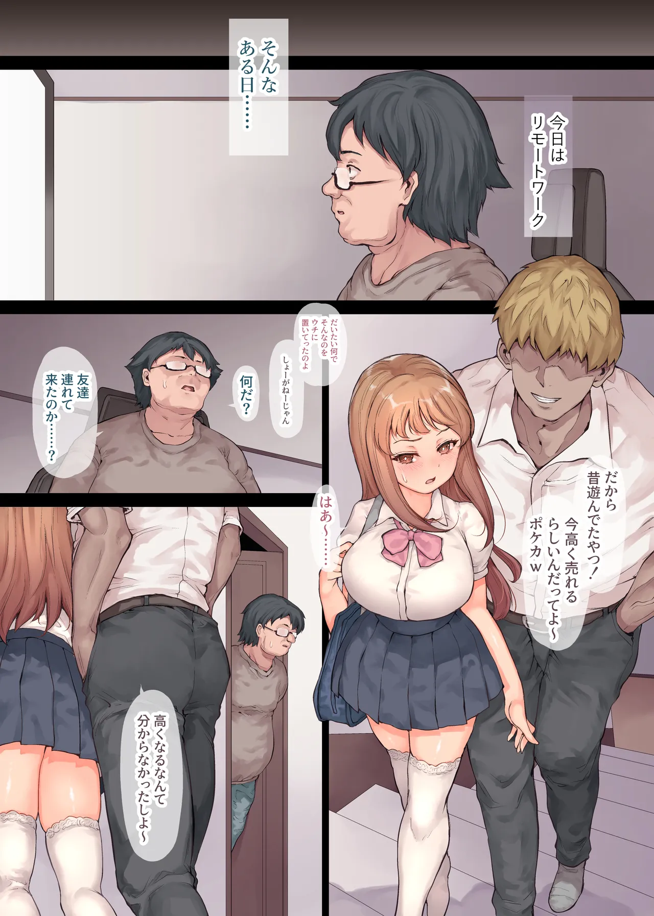Page 33 of [RAID SLASH (Kuro Koeda)] Kazoku Houkai Soushuuhen ~Gibo to Gimai wa Dare yori mo Mijika na Sex Dorei~