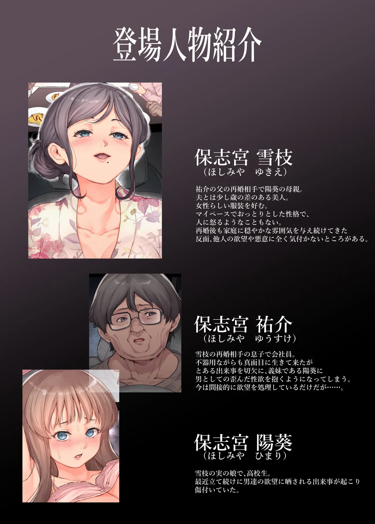 Page 75 of [RAID SLASH (Kuro Koeda)] Kazoku Houkai Soushuuhen ~Gibo to Gimai wa Dare yori mo Mijika na Sex Dorei~
