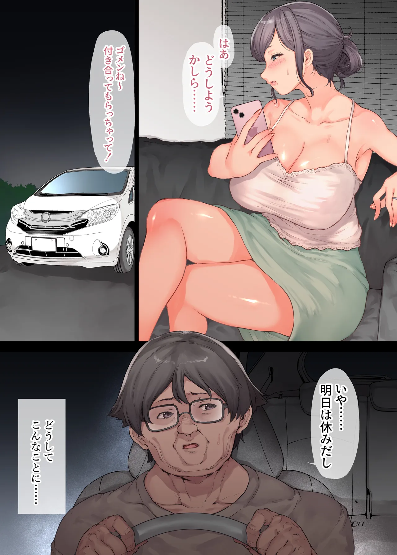 Page 82 of [RAID SLASH (Kuro Koeda)] Kazoku Houkai Soushuuhen ~Gibo to Gimai wa Dare yori mo Mijika na Sex Dorei~