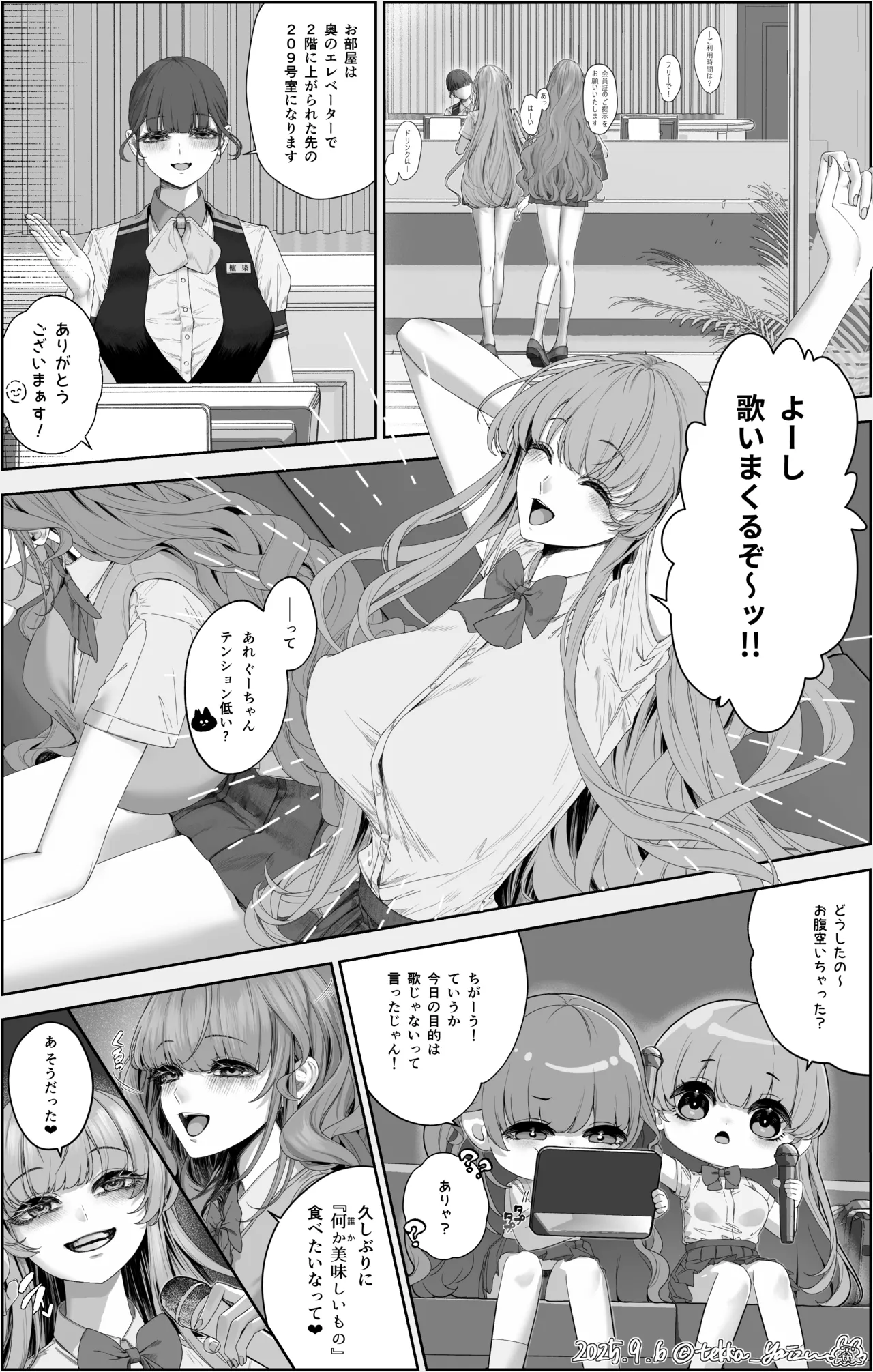 Page 2 of 【R-18G】触手様と放課後 まとめ+後日談