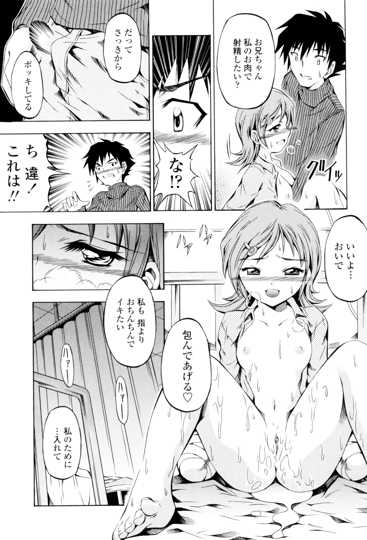 Page 131 of [Makari Tohru] Anthurium - Bonnou no Hana