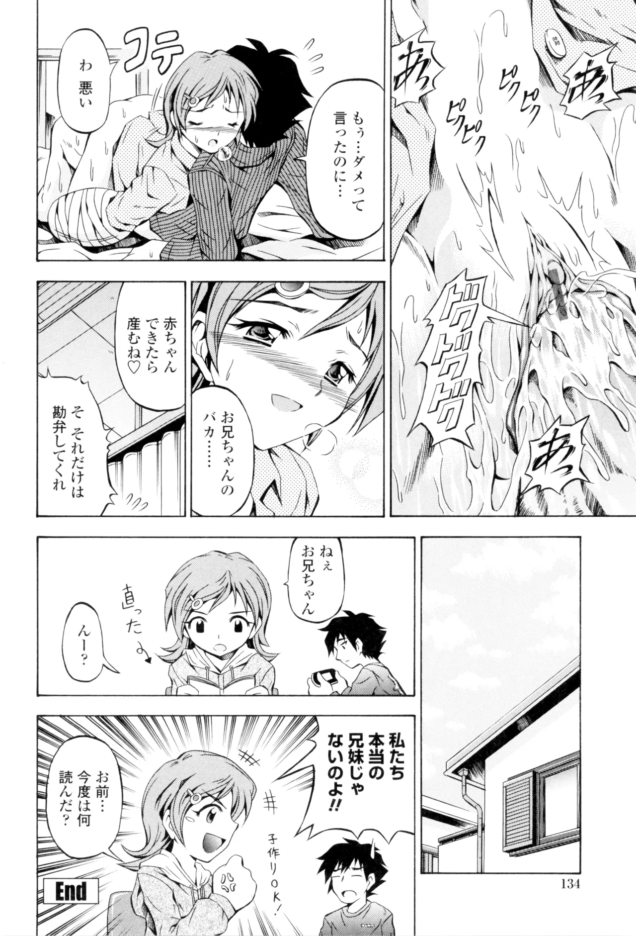Page 136 of [Makari Tohru] Anthurium - Bonnou no Hana