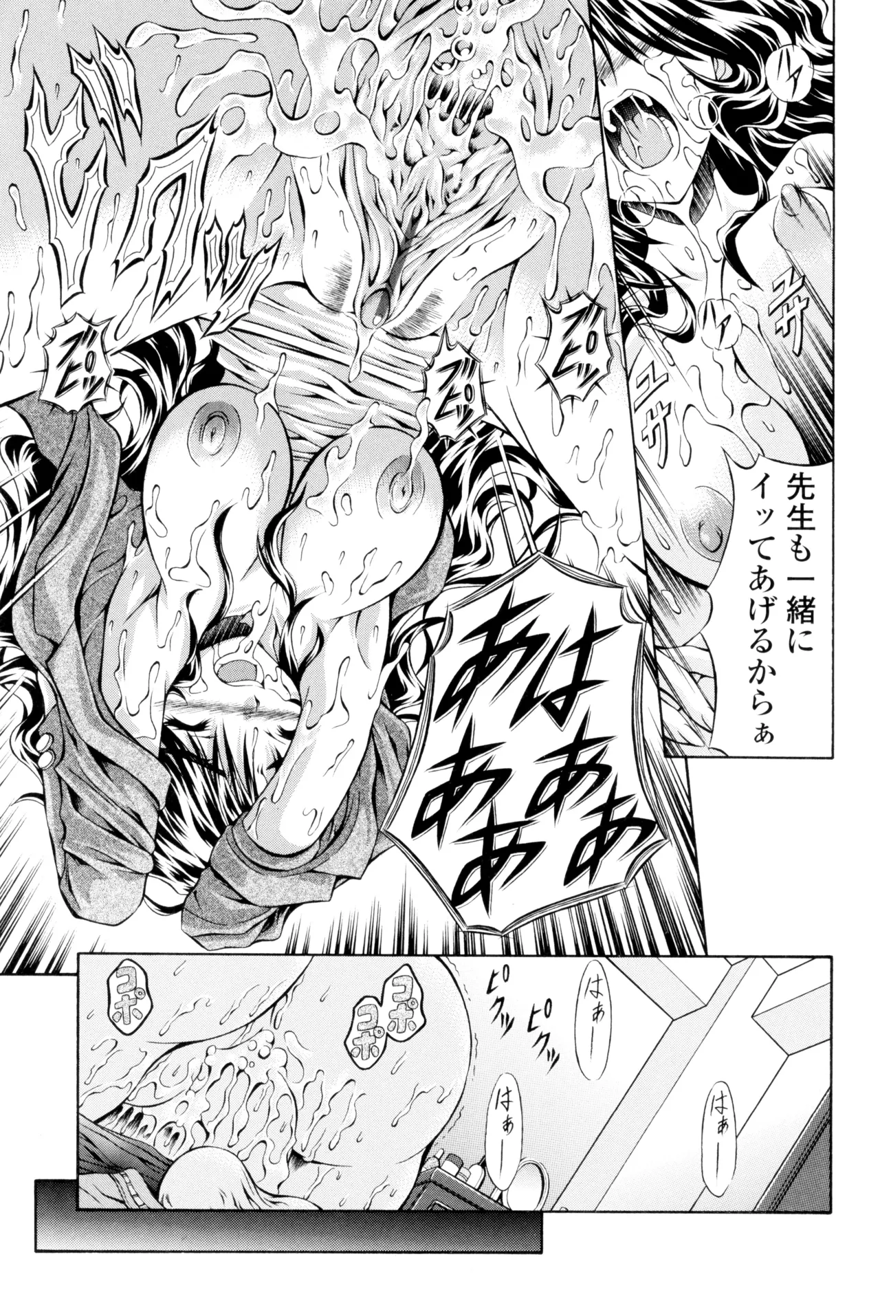 Page 151 of [Makari Tohru] Anthurium - Bonnou no Hana