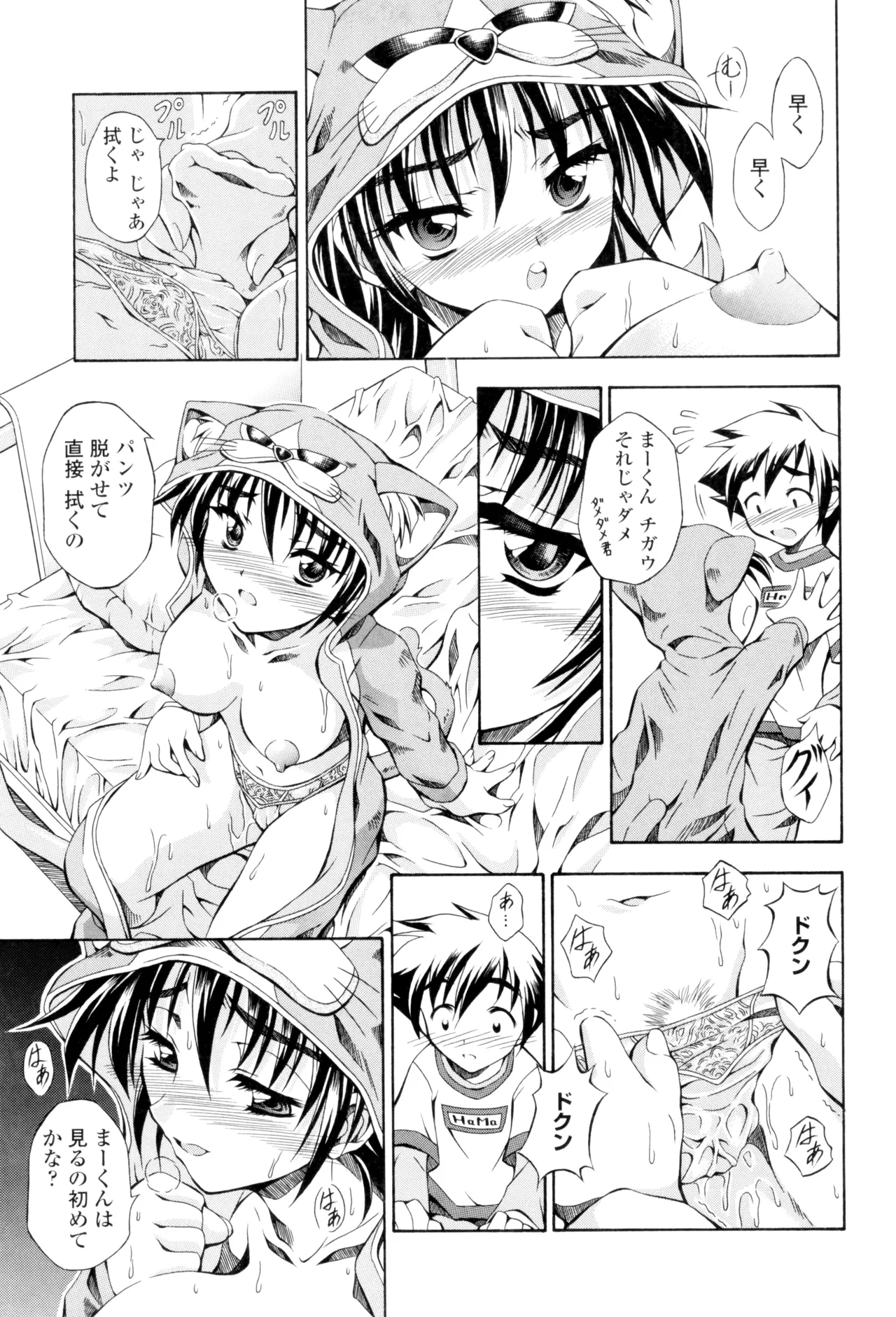 Page 161 of [Makari Tohru] Anthurium - Bonnou no Hana