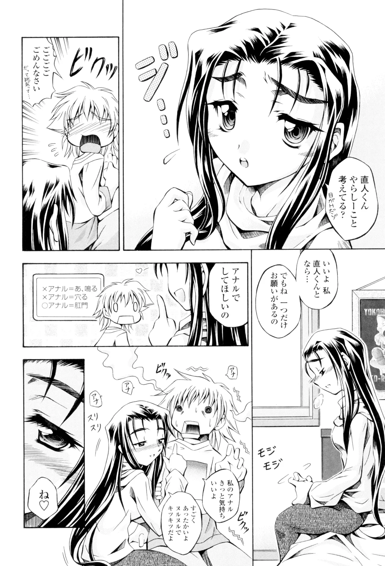 Page 28 of [Makari Tohru] Anthurium - Bonnou no Hana