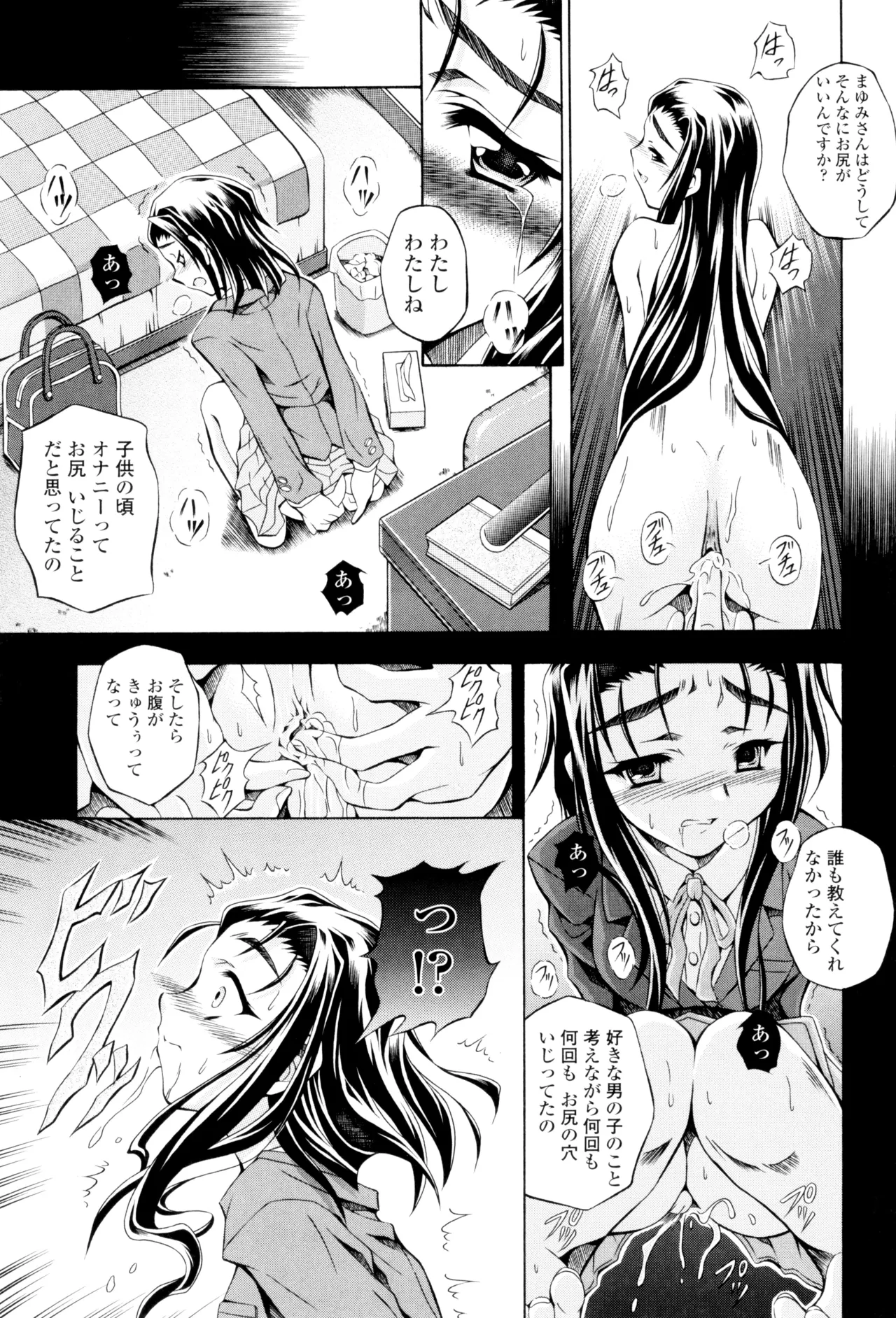 Page 33 of [Makari Tohru] Anthurium - Bonnou no Hana