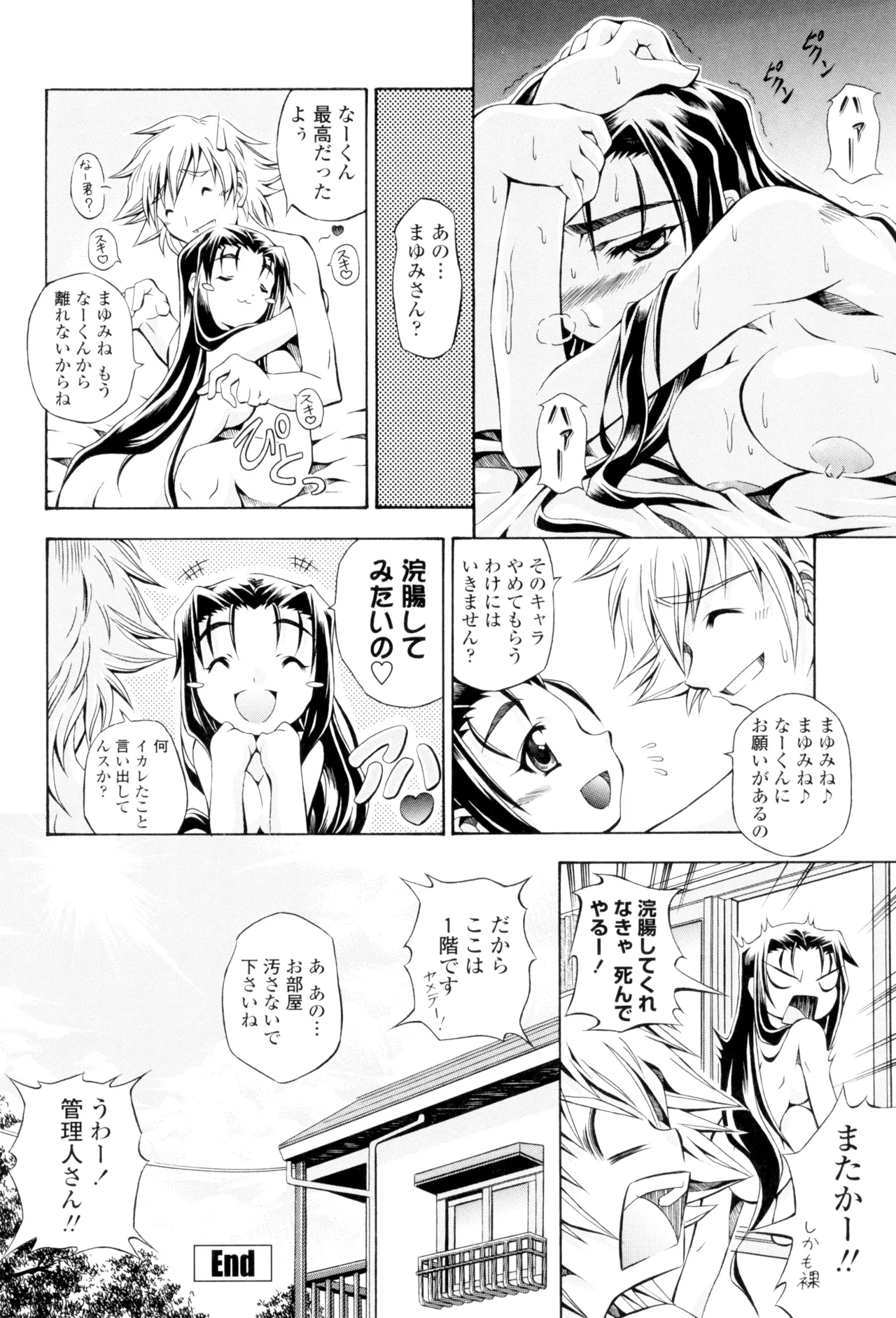 Page 40 of [Makari Tohru] Anthurium - Bonnou no Hana