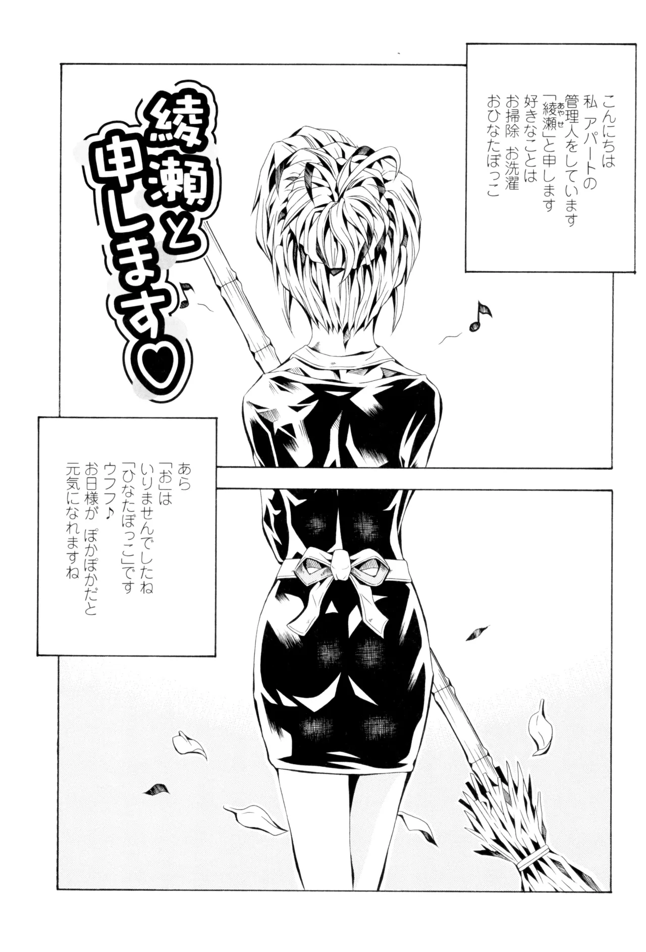Page 41 of [Makari Tohru] Anthurium - Bonnou no Hana