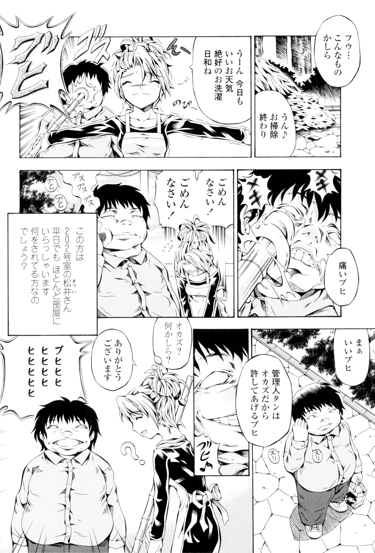 Page 44 of [Makari Tohru] Anthurium - Bonnou no Hana