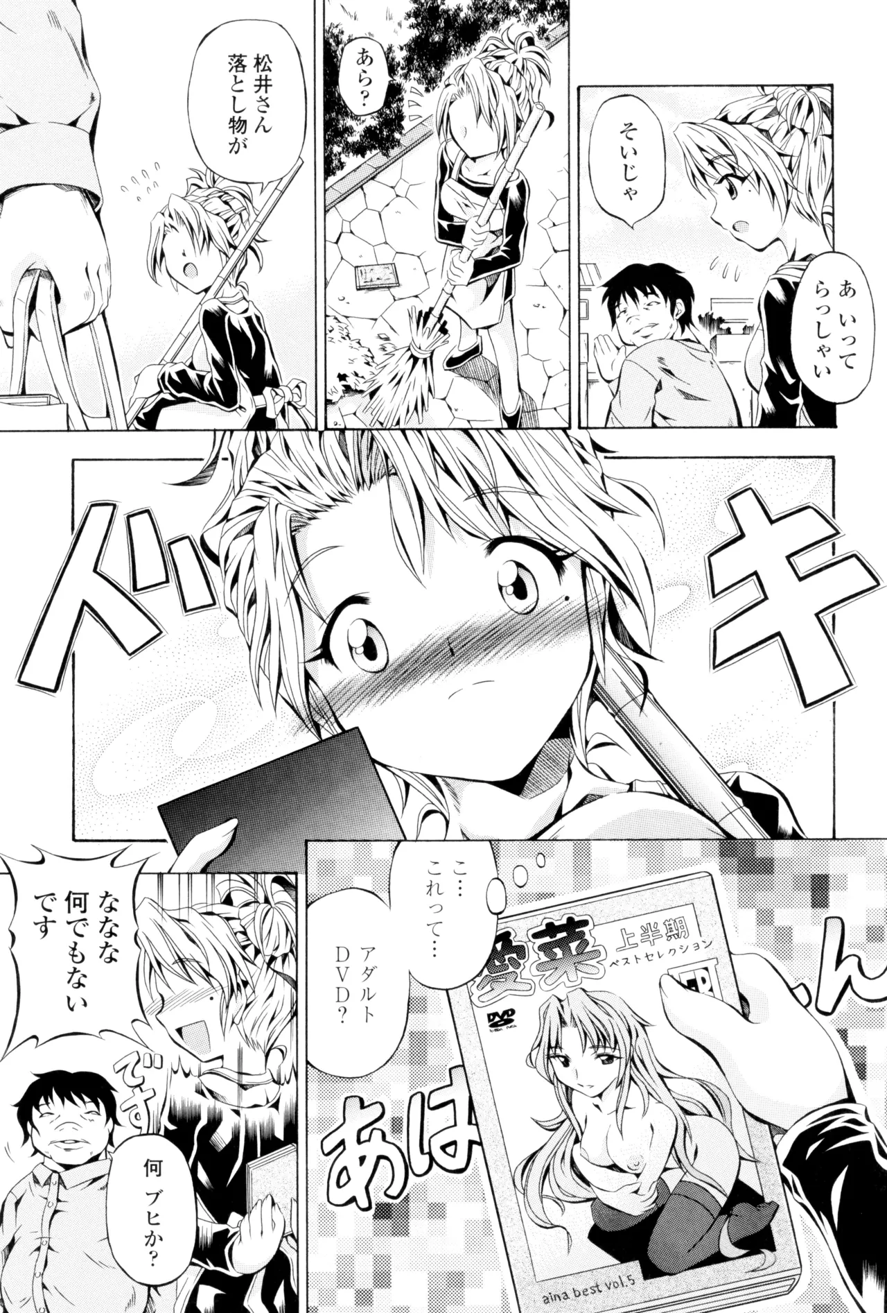 Page 45 of [Makari Tohru] Anthurium - Bonnou no Hana