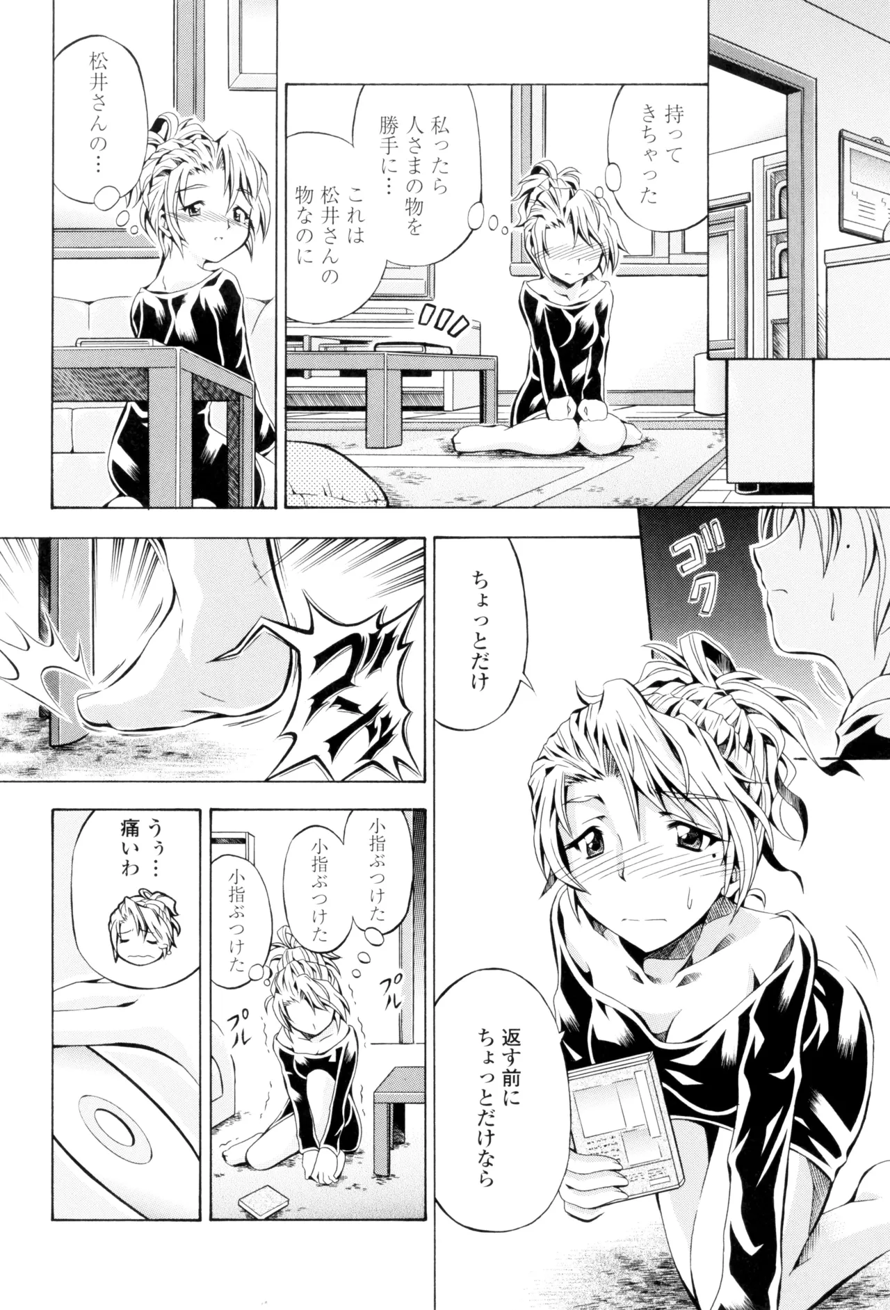 Page 46 of [Makari Tohru] Anthurium - Bonnou no Hana