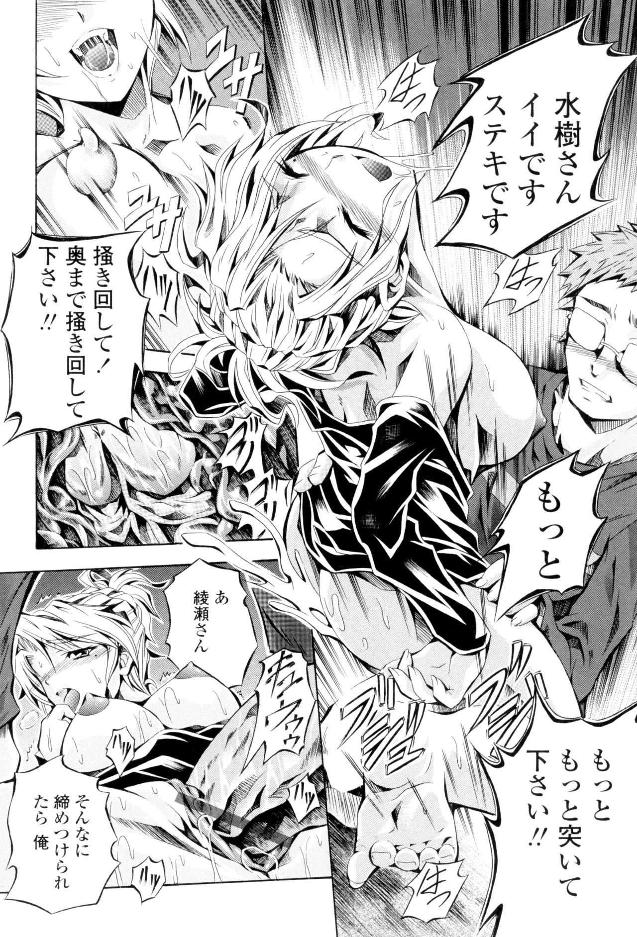 Page 52 of [Makari Tohru] Anthurium - Bonnou no Hana