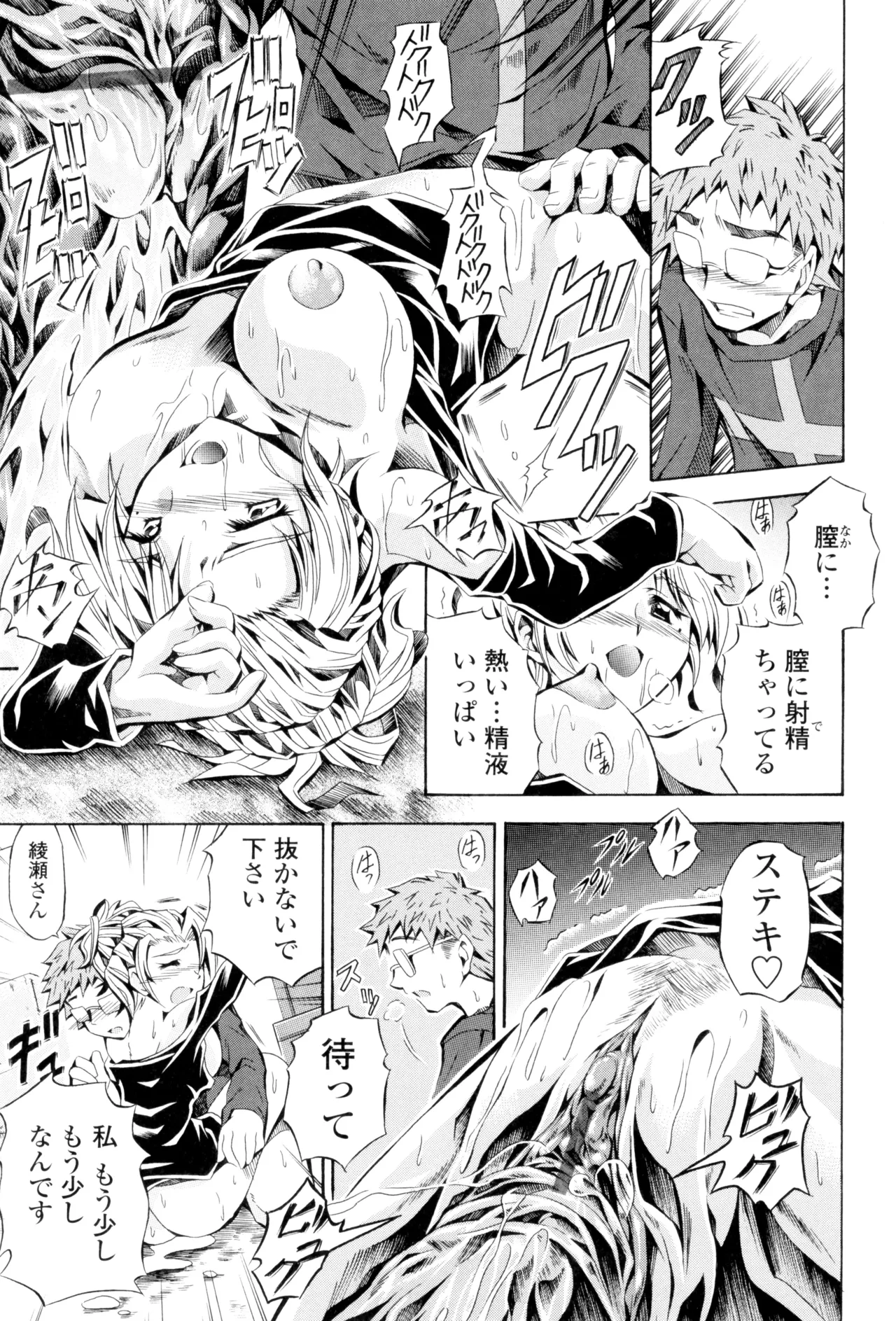 Page 53 of [Makari Tohru] Anthurium - Bonnou no Hana