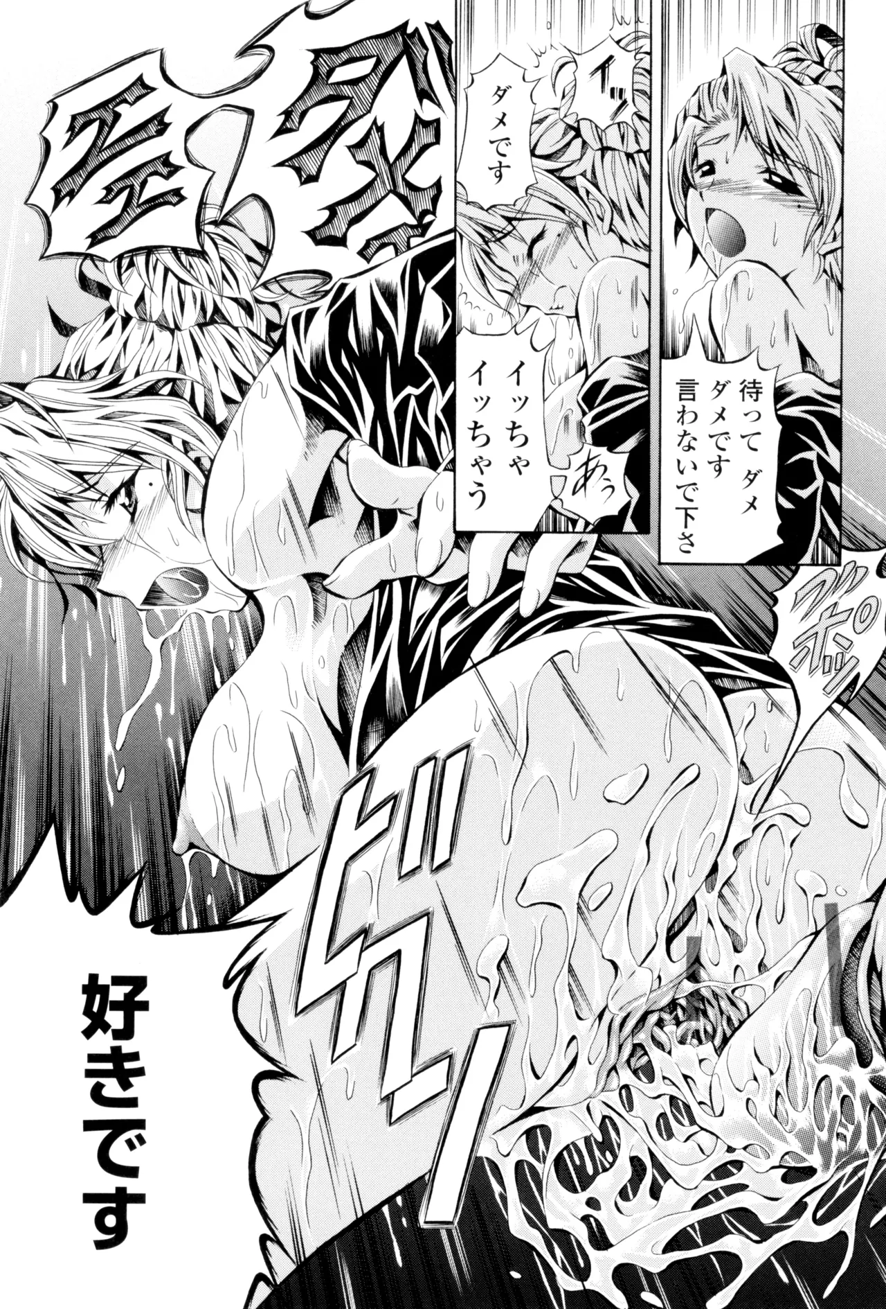 Page 55 of [Makari Tohru] Anthurium - Bonnou no Hana