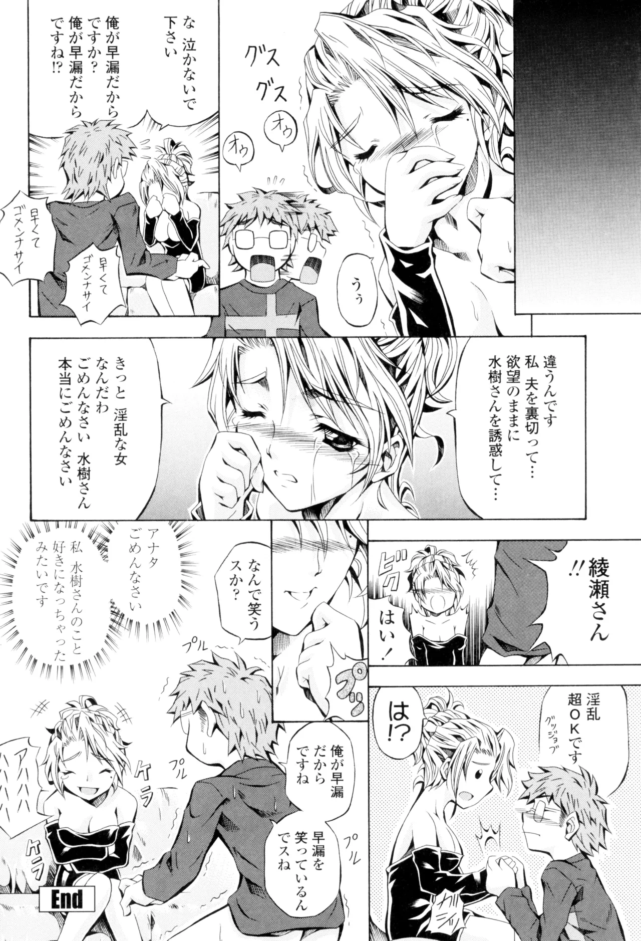 Page 56 of [Makari Tohru] Anthurium - Bonnou no Hana