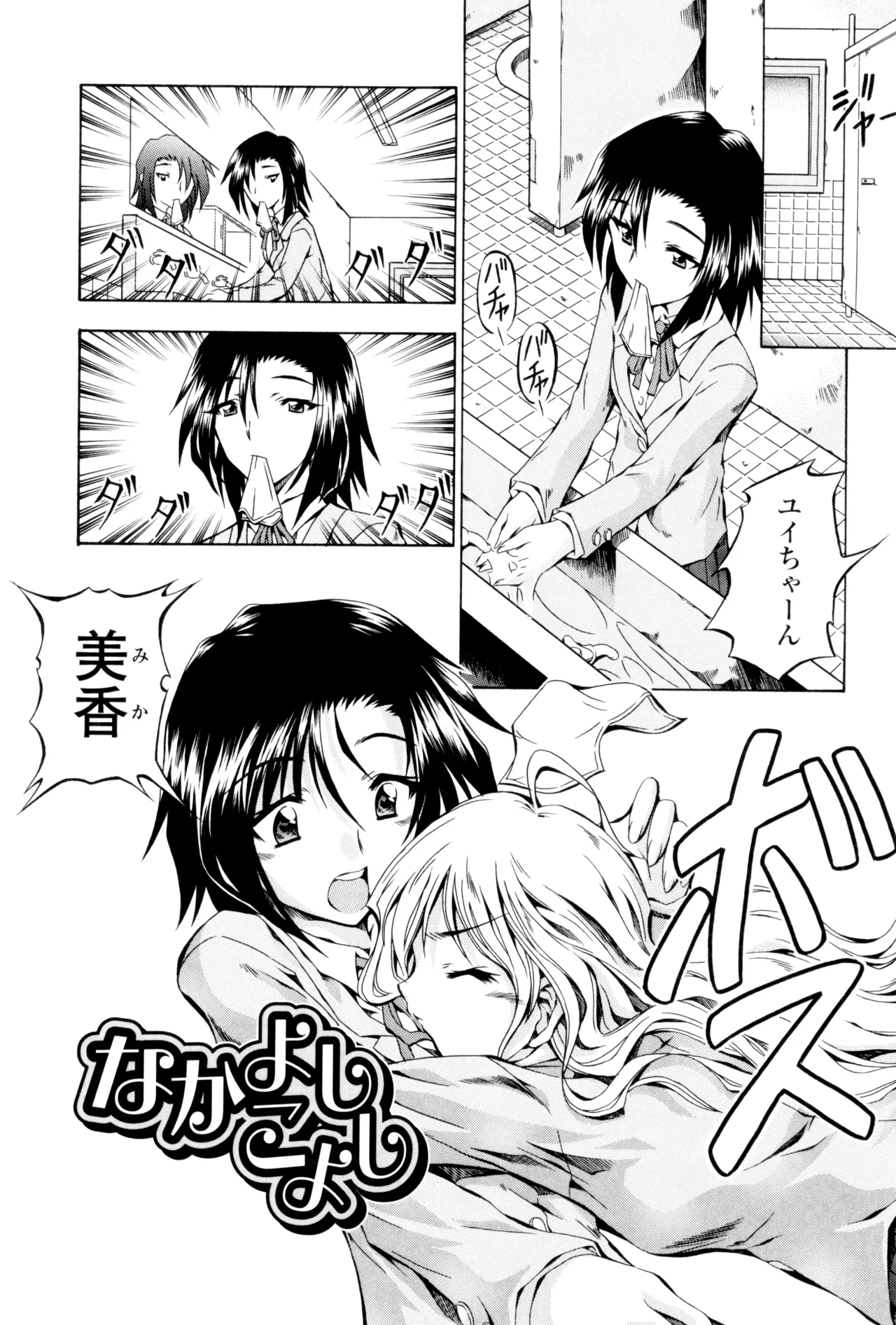 Page 57 of [Makari Tohru] Anthurium - Bonnou no Hana