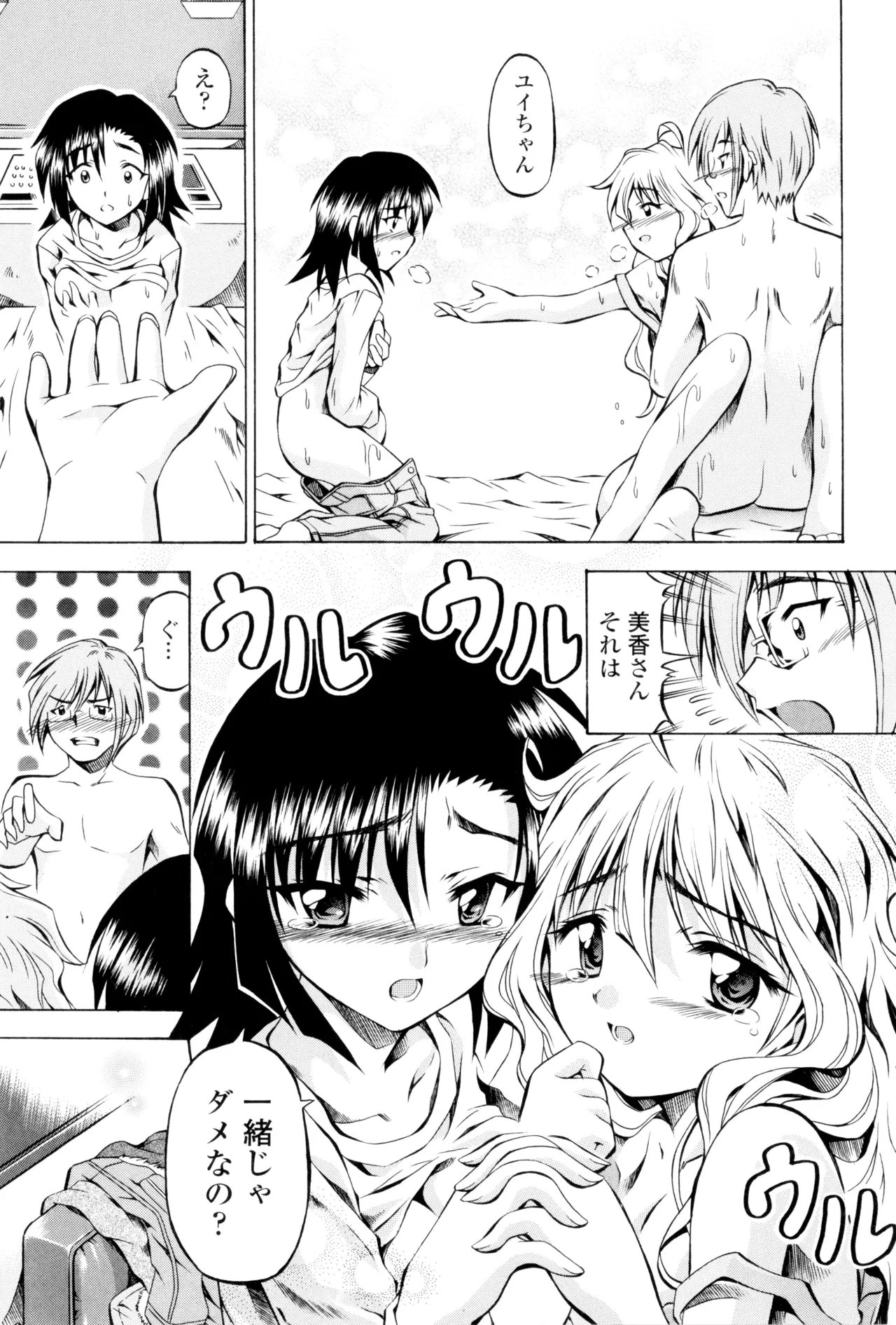 Page 69 of [Makari Tohru] Anthurium - Bonnou no Hana