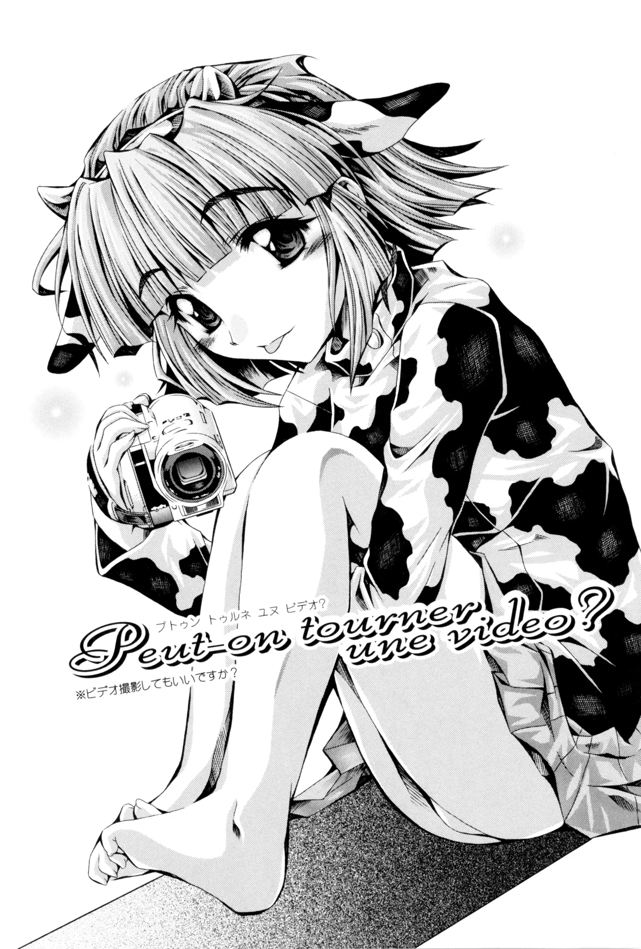 Page 89 of [Makari Tohru] Anthurium - Bonnou no Hana
