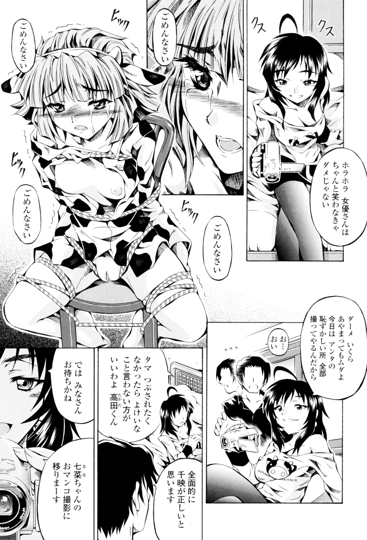 Page 97 of [Makari Tohru] Anthurium - Bonnou no Hana