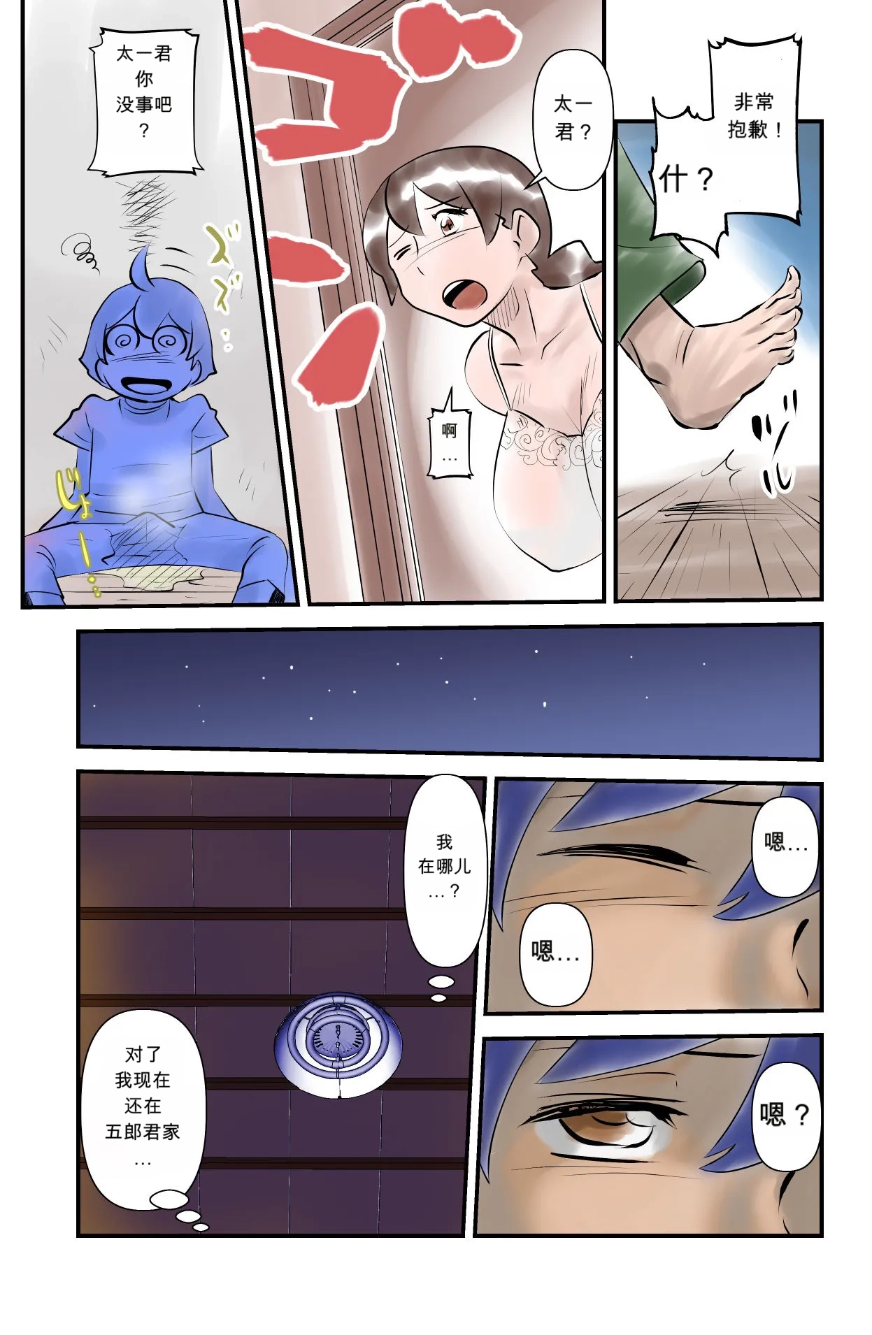 Page 7 of [the_orz] [WalterWolf] Boku no Tonari de Oba-san ga Neru - My friend's mom sleeps next to me