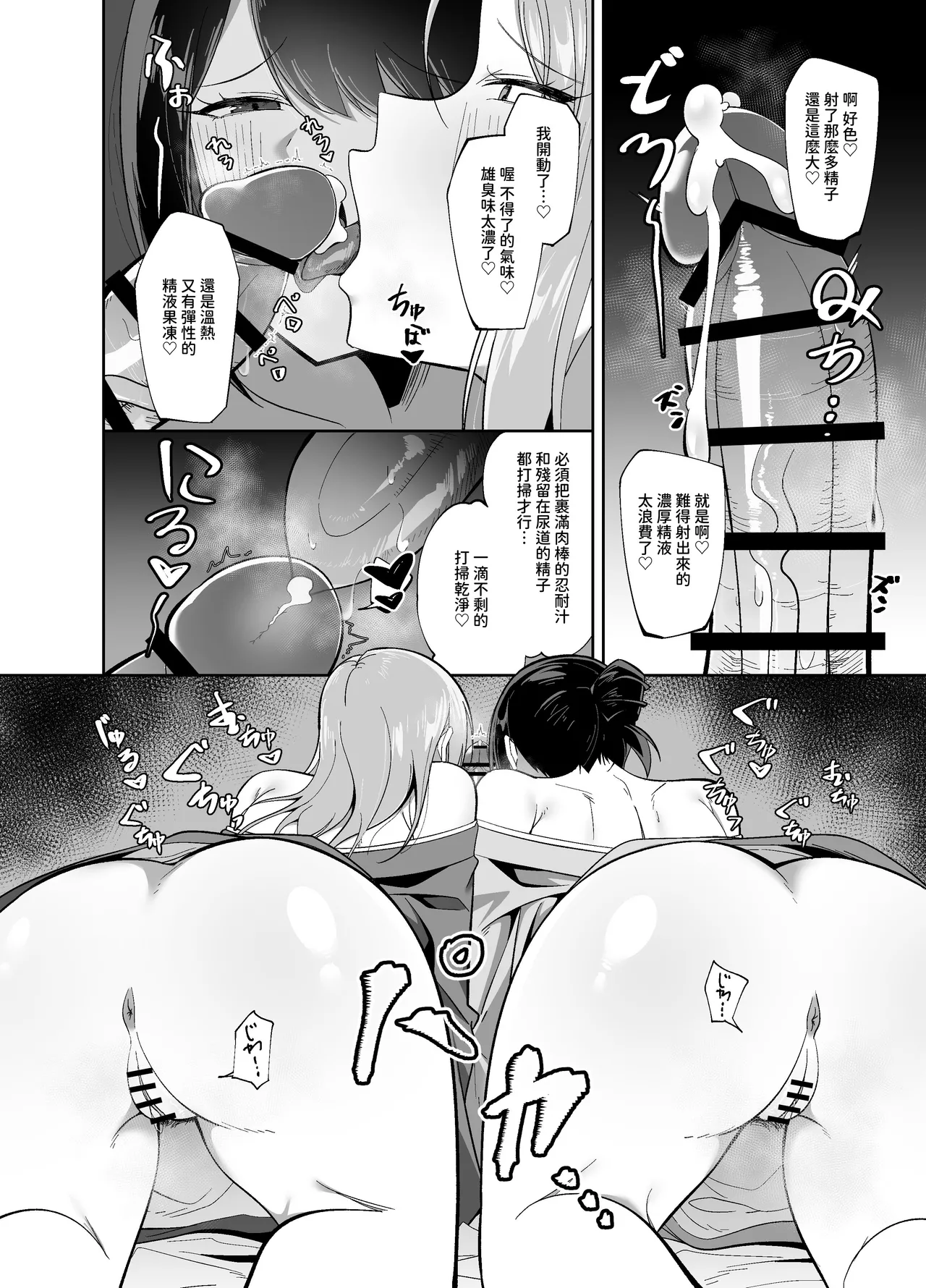 Page 10 of [Romaapo] Dosukebe Okami & Jochuu no Omotenashi ~ Seiyoku Dadamore Jukure Muchi Ero Mesu x 2 no Chinpo Toriai Dogehin Gohou shi ~ [Chinese] [暁の繁体翻訳]