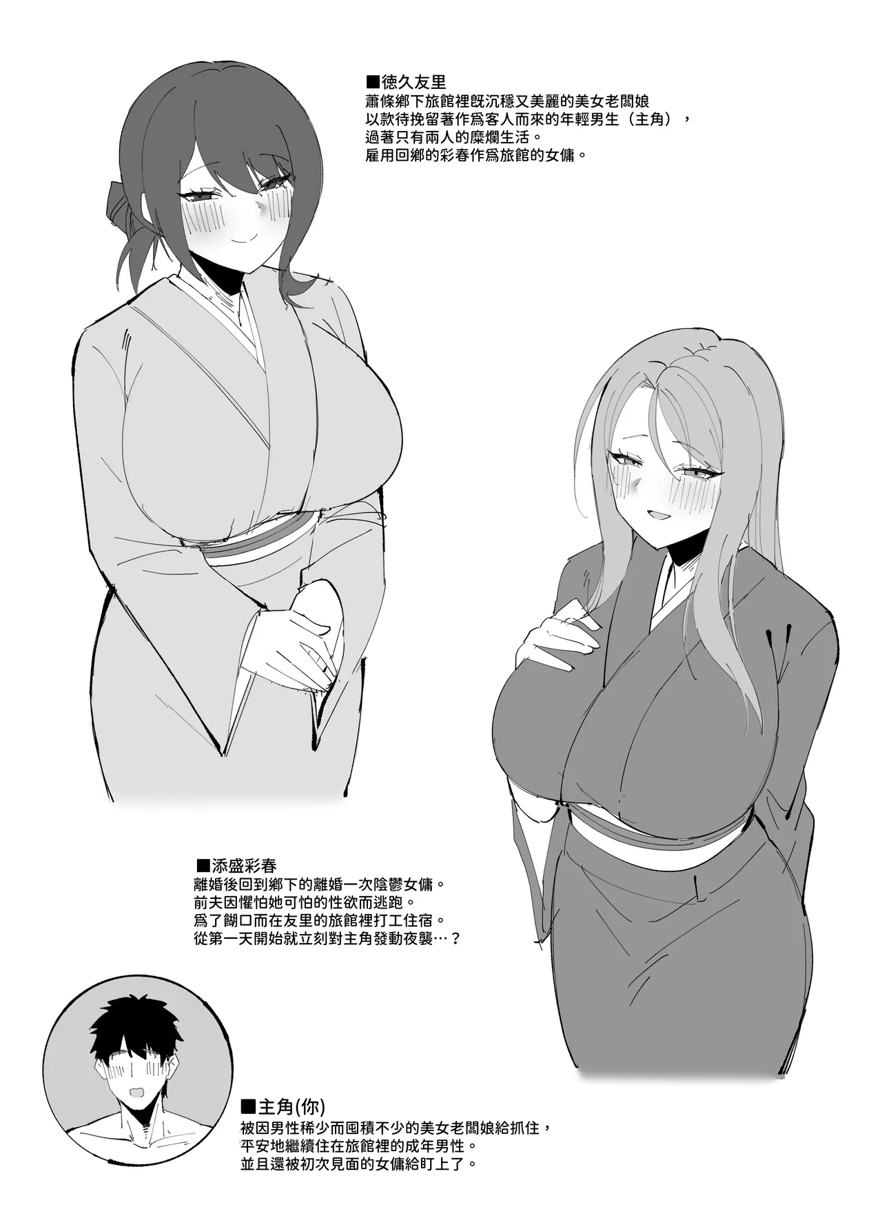 Page 2 of [Romaapo] Dosukebe Okami & Jochuu no Omotenashi ~ Seiyoku Dadamore Jukure Muchi Ero Mesu x 2 no Chinpo Toriai Dogehin Gohou shi ~ [Chinese] [暁の繁体翻訳]