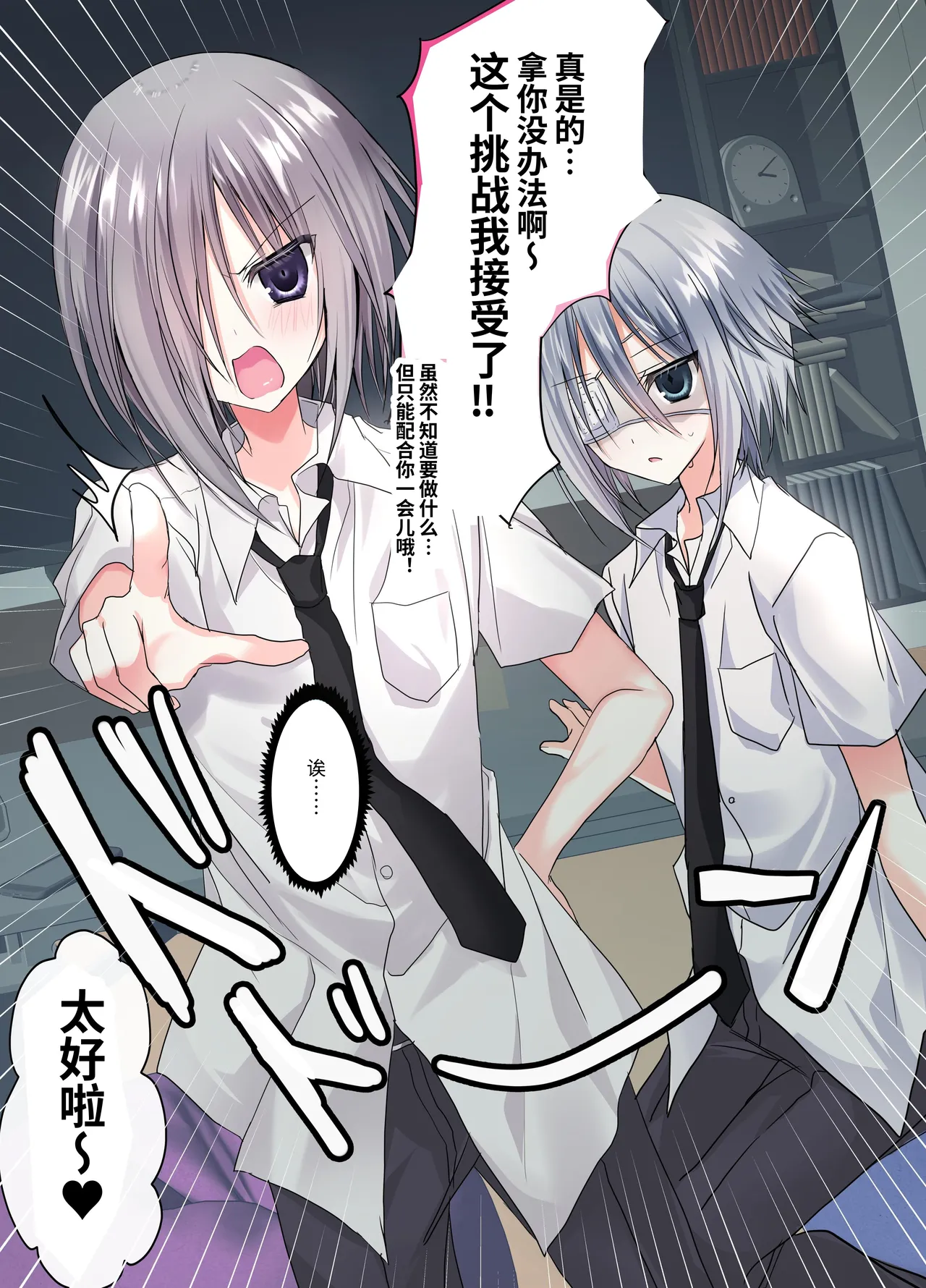 Page 13 of [Touga] Otoko Tomodachi 3nin, Ecchi ni Mezame SUMMER!? ～Oretachi Otoko de, Tomodachi nanoni!～ [Chinese] [Digital]