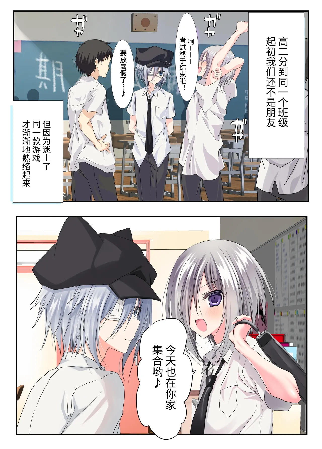 Page 5 of [Touga] Otoko Tomodachi 3nin, Ecchi ni Mezame SUMMER!? ～Oretachi Otoko de, Tomodachi nanoni!～ [Chinese] [Digital]