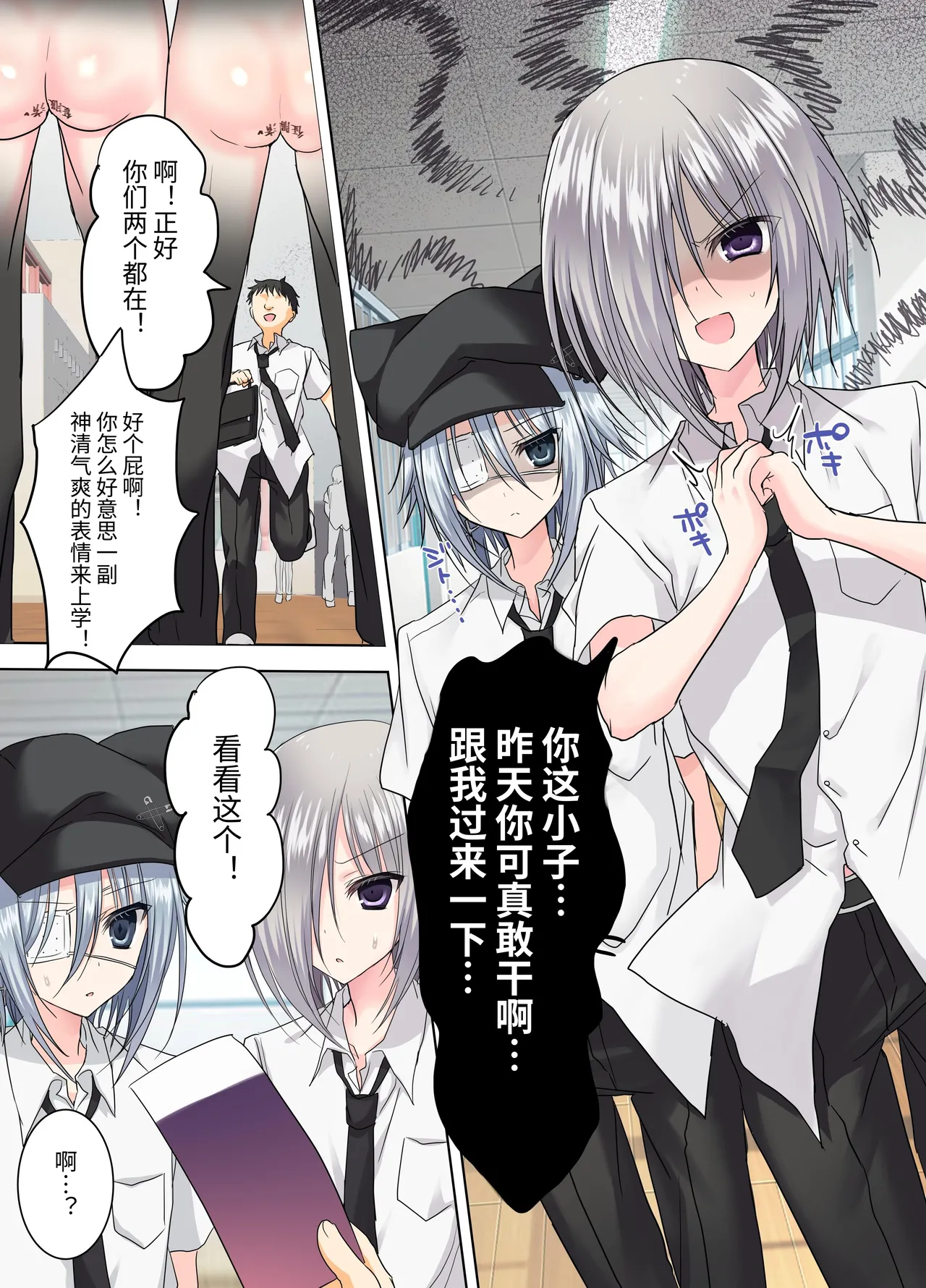 Page 65 of [Touga] Otoko Tomodachi 3nin, Ecchi ni Mezame SUMMER!? ～Oretachi Otoko de, Tomodachi nanoni!～ [Chinese] [Digital]