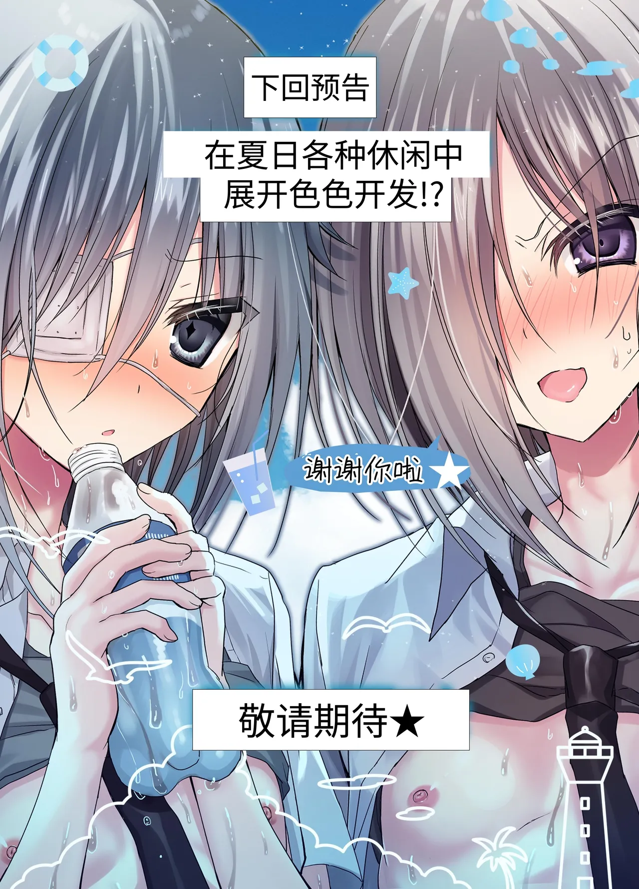 Page 68 of [Touga] Otoko Tomodachi 3nin, Ecchi ni Mezame SUMMER!? ～Oretachi Otoko de, Tomodachi nanoni!～ [Chinese] [Digital]