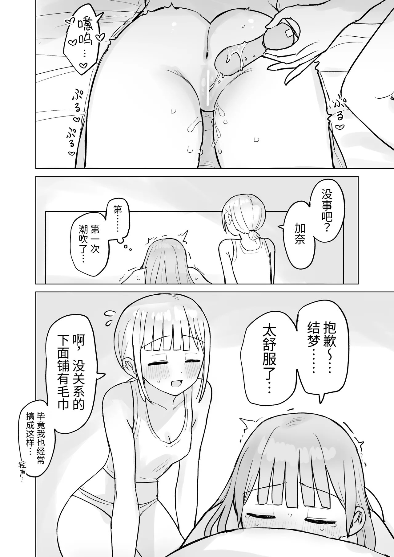 Page 32 of [Bonnou Sousaku (Bon)] Konya wa Anata ni Dakaretai! | 今晚想被你上！ [Chinese] [今泉紅太狼]