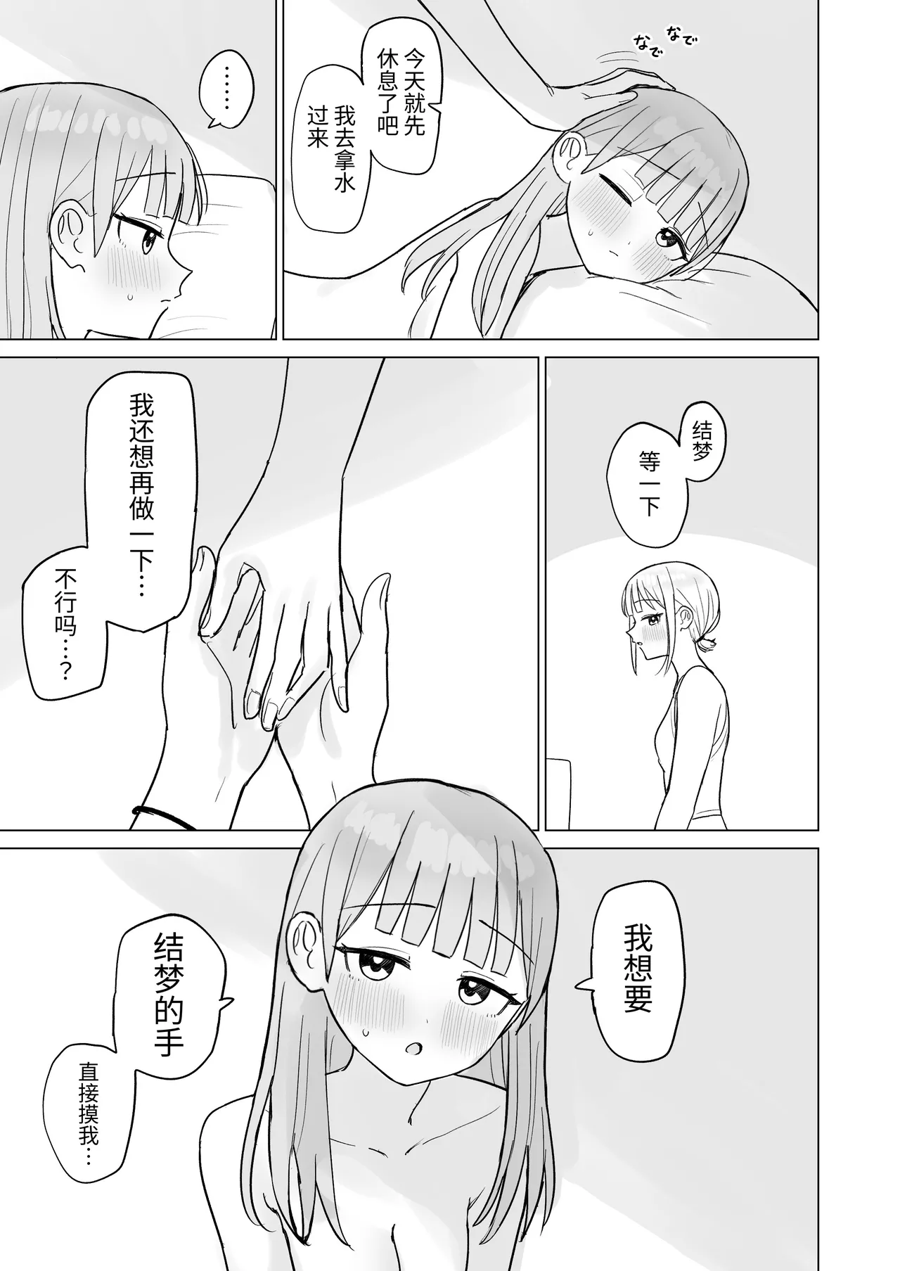 Page 33 of [Bonnou Sousaku (Bon)] Konya wa Anata ni Dakaretai! | 今晚想被你上！ [Chinese] [今泉紅太狼]