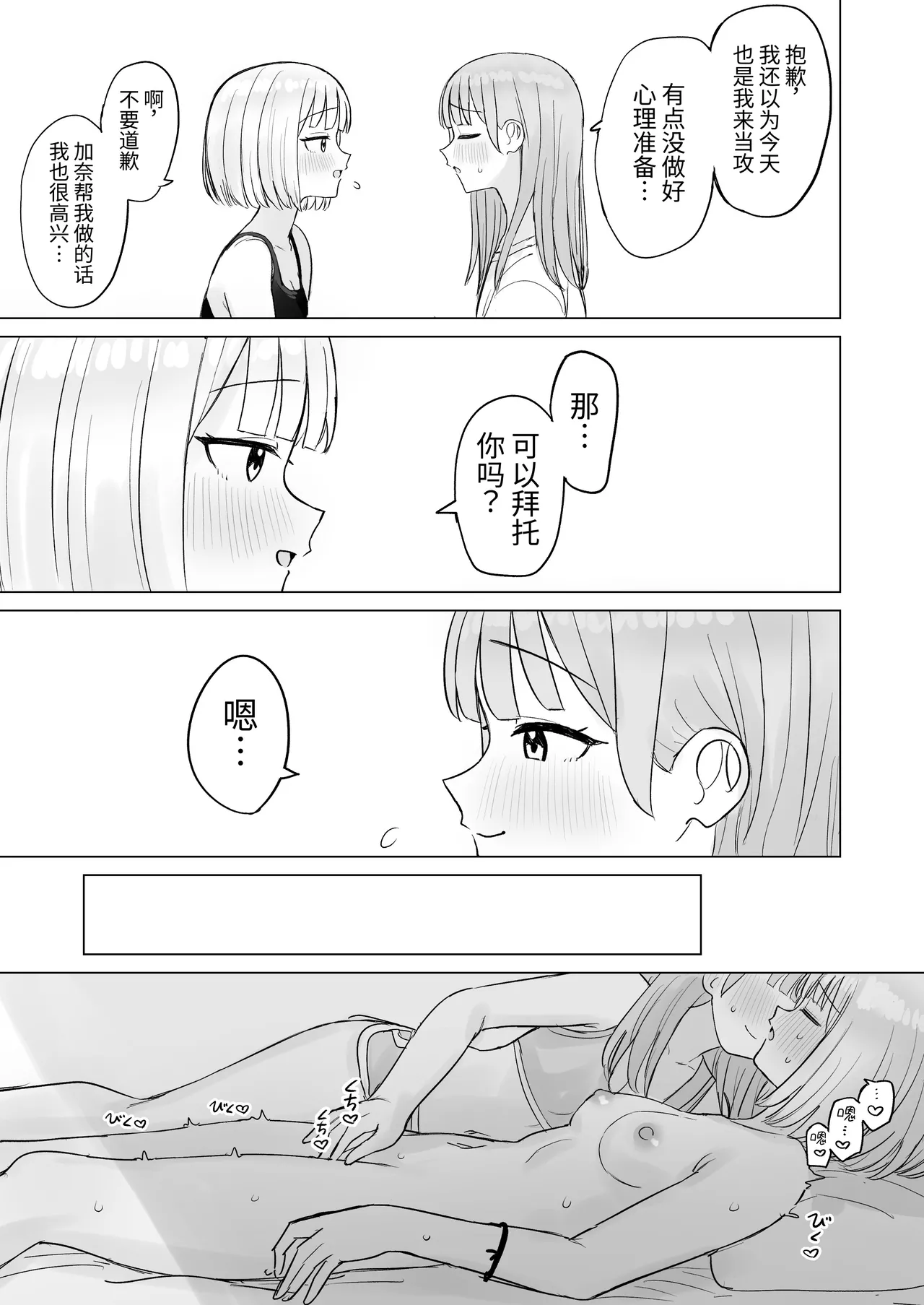 Page 5 of [Bonnou Sousaku (Bon)] Konya wa Anata ni Dakaretai! | 今晚想被你上！ [Chinese] [今泉紅太狼]