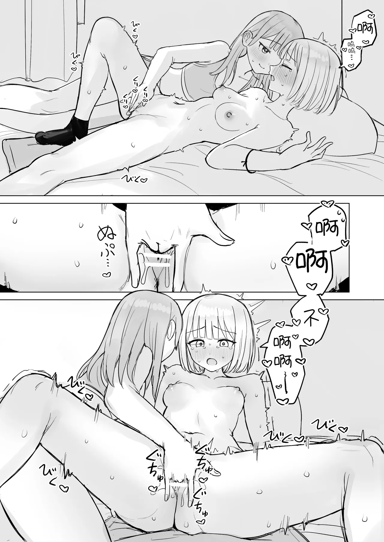 Page 7 of [Bonnou Sousaku (Bon)] Konya wa Anata ni Dakaretai! | 今晚想被你上！ [Chinese] [今泉紅太狼]