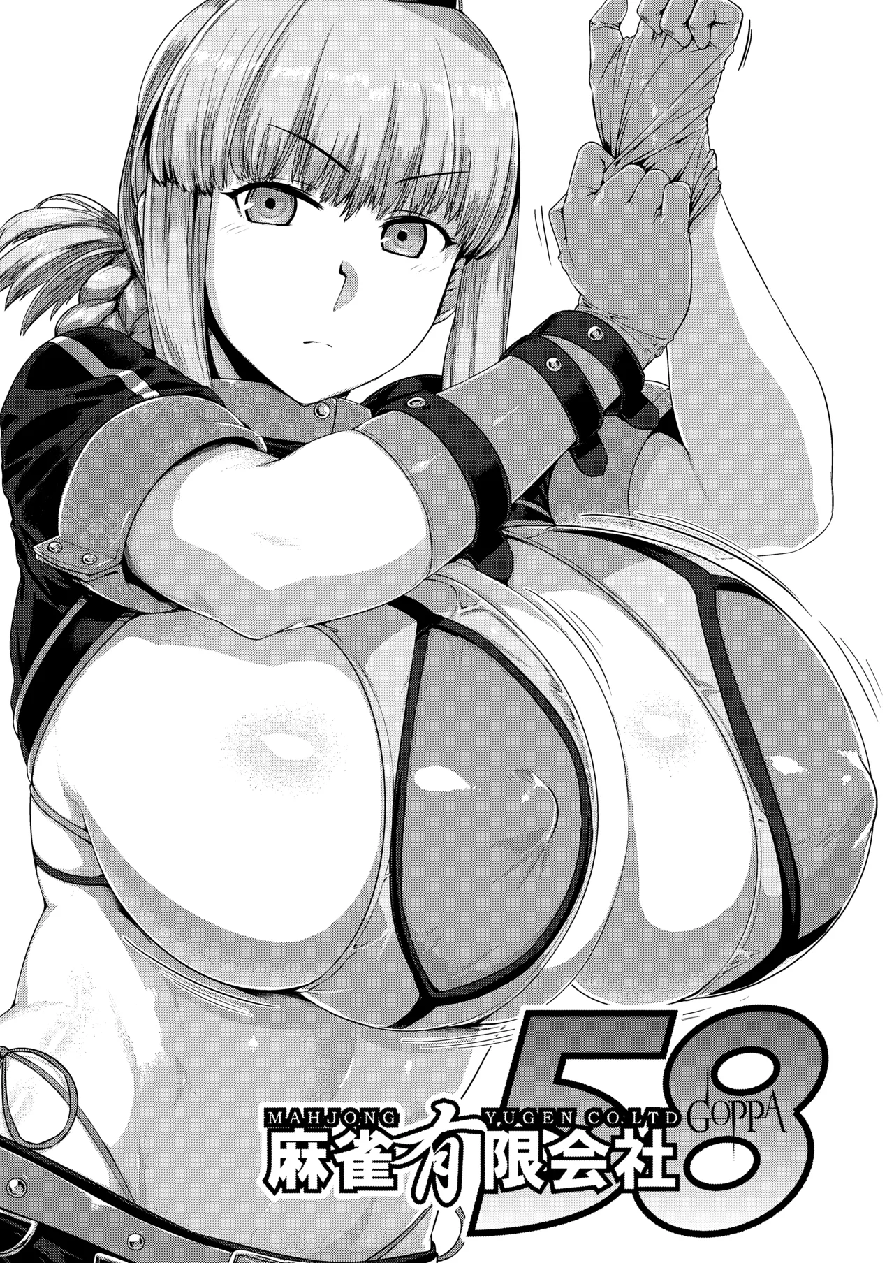 Page 3 of [Mahjong Yugen Co. Ltd 58 (Tabigarasu)] Ishiyumita yun Chichi Dai Fuchou (Fate/Grand Order) [Digital] [Chinese] [黑锅汉化组]
