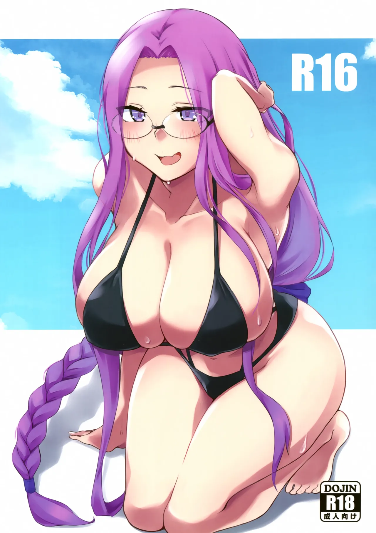 Page 2 of (C104) [Shirakaba Doori (DRY)] R16 (Fate/stay night) [Chinese] [黑锅汉化组]