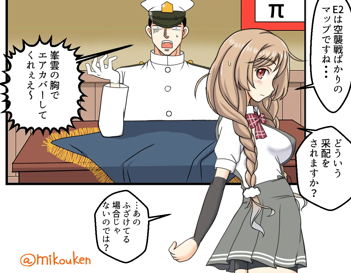 Page 116 of [Kutsugen Kanna] Hentai Teitoku no Yuuga na Nichijou Series (Kantai Collection -KanColle-)