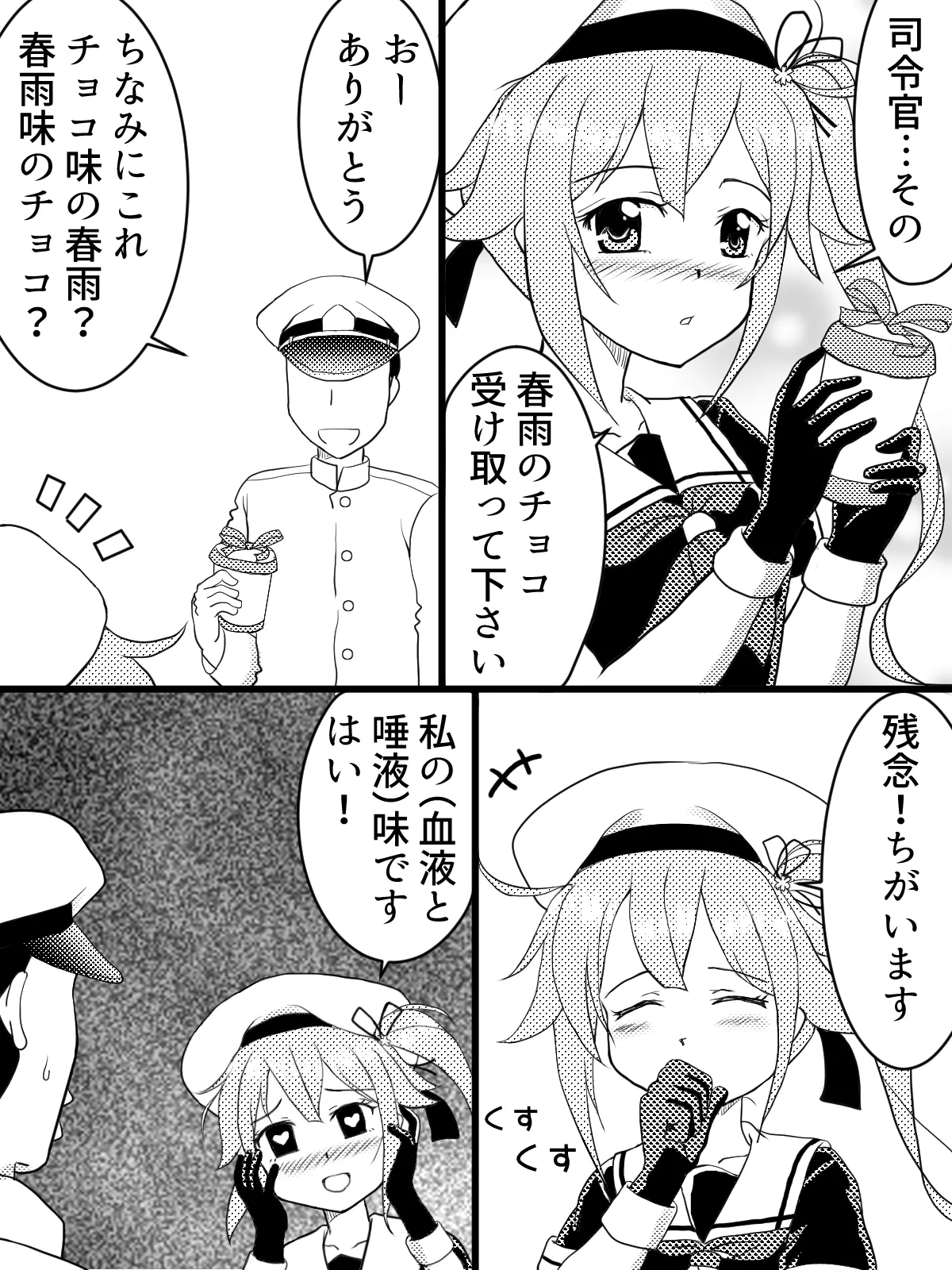 Page 3 of [Kutsugen Kanna] Hentai Teitoku no Yuuga na Nichijou Series (Kantai Collection -KanColle-)