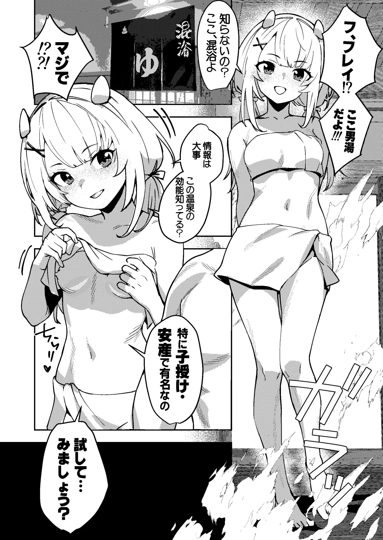 Page 2 of [ASAVA] 伊201は試したい Full (艦隊これくしょん -艦これ-)