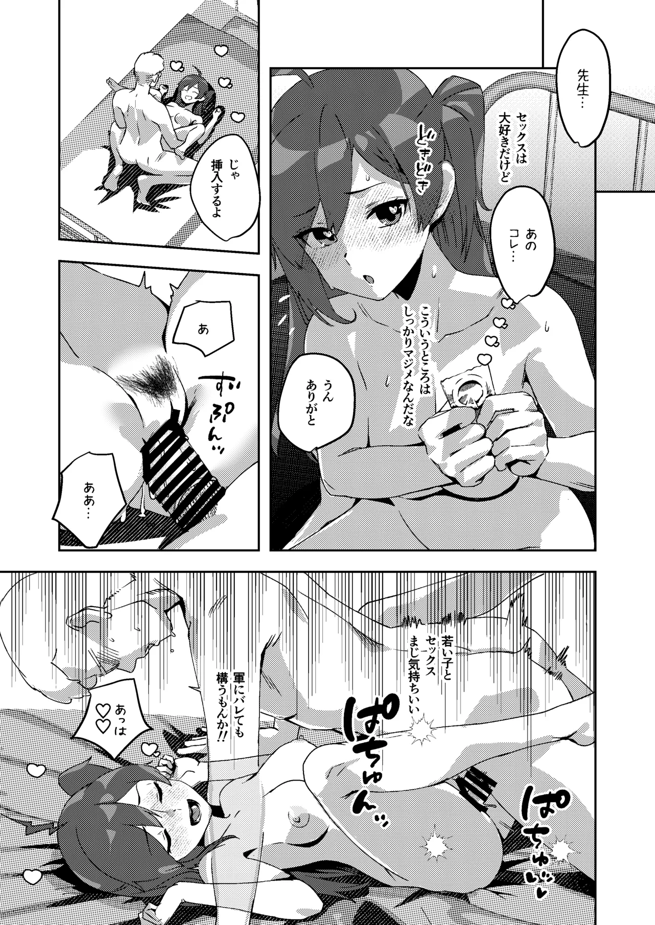 Page 3 of [ASAVA] 彼女になってくれない萩風 (艦隊これくしょん -艦これ-)