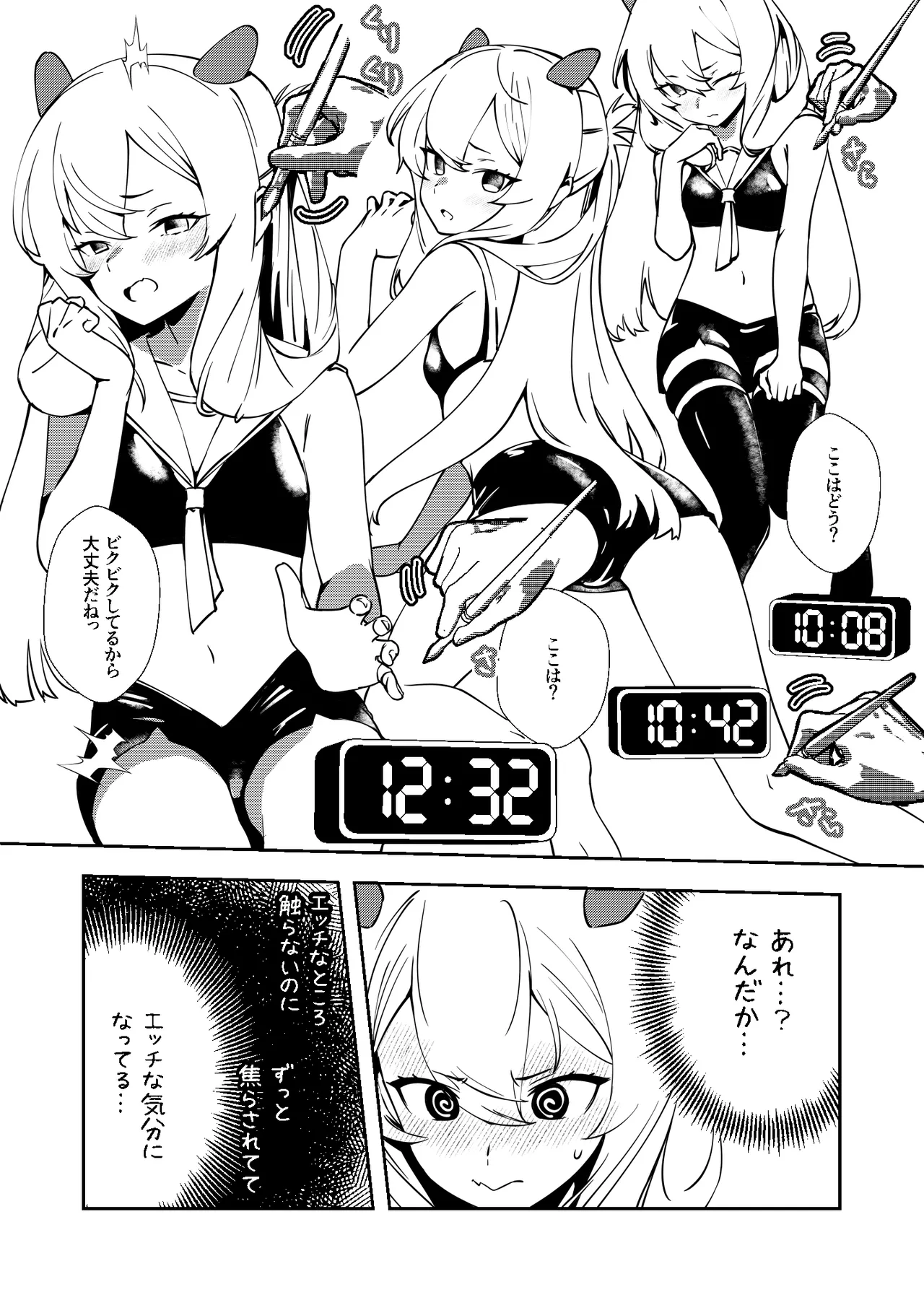 Page 2 of [ASAVA] フーミィ（伊203）触診 (艦隊これくしょん -艦これ-)
