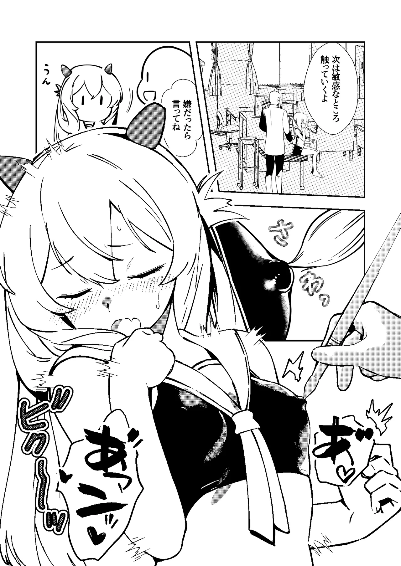 Page 3 of [ASAVA] フーミィ（伊203）触診 (艦隊これくしょん -艦これ-)