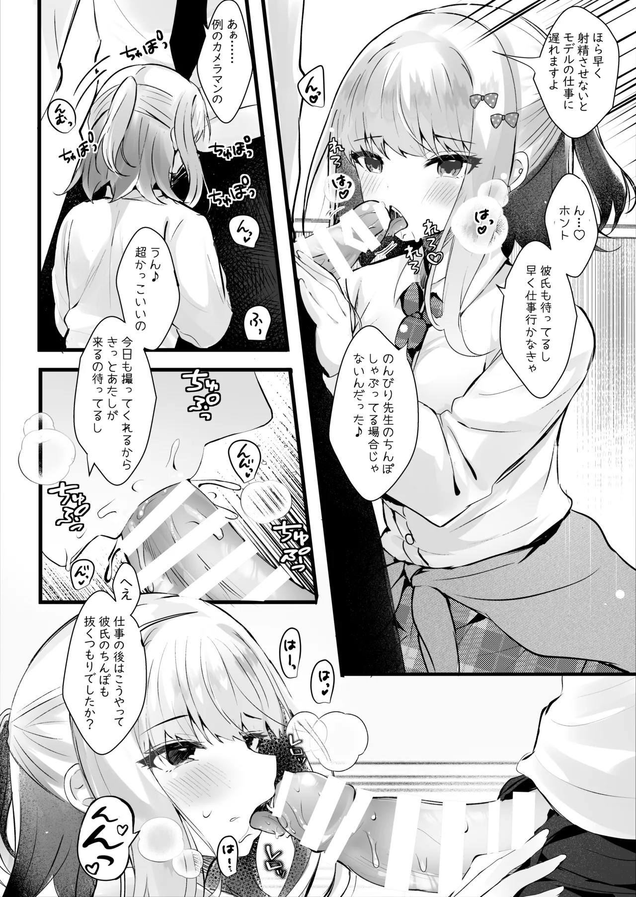 Boku no Koto ga Daikirai na Oshiego to Kemo mitai na Saimin Hoshuu o page 7 full