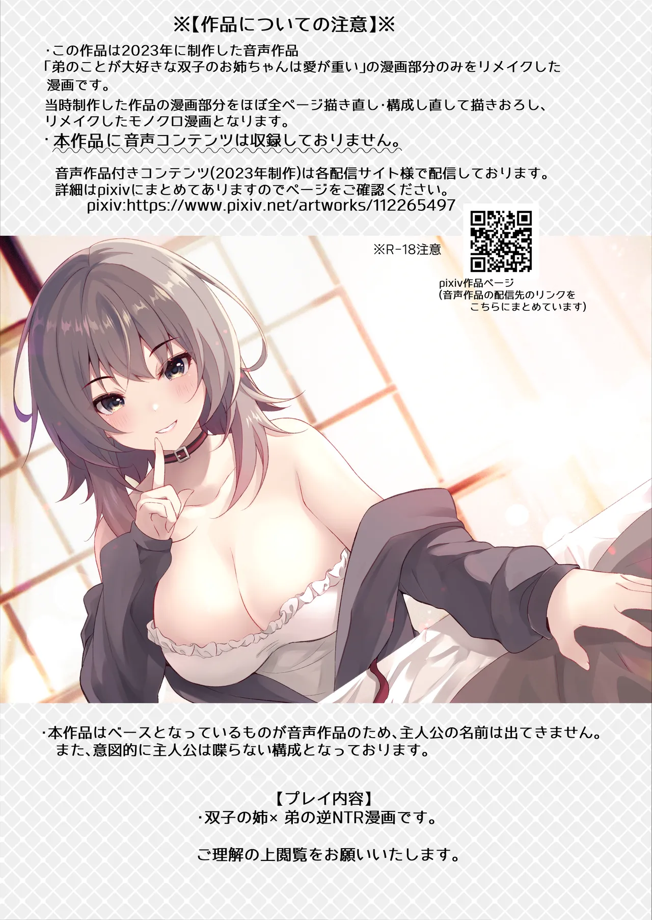 Futago no Onee-chan wa Kyou mo Otouto-kun ga Daisuki page 2 full