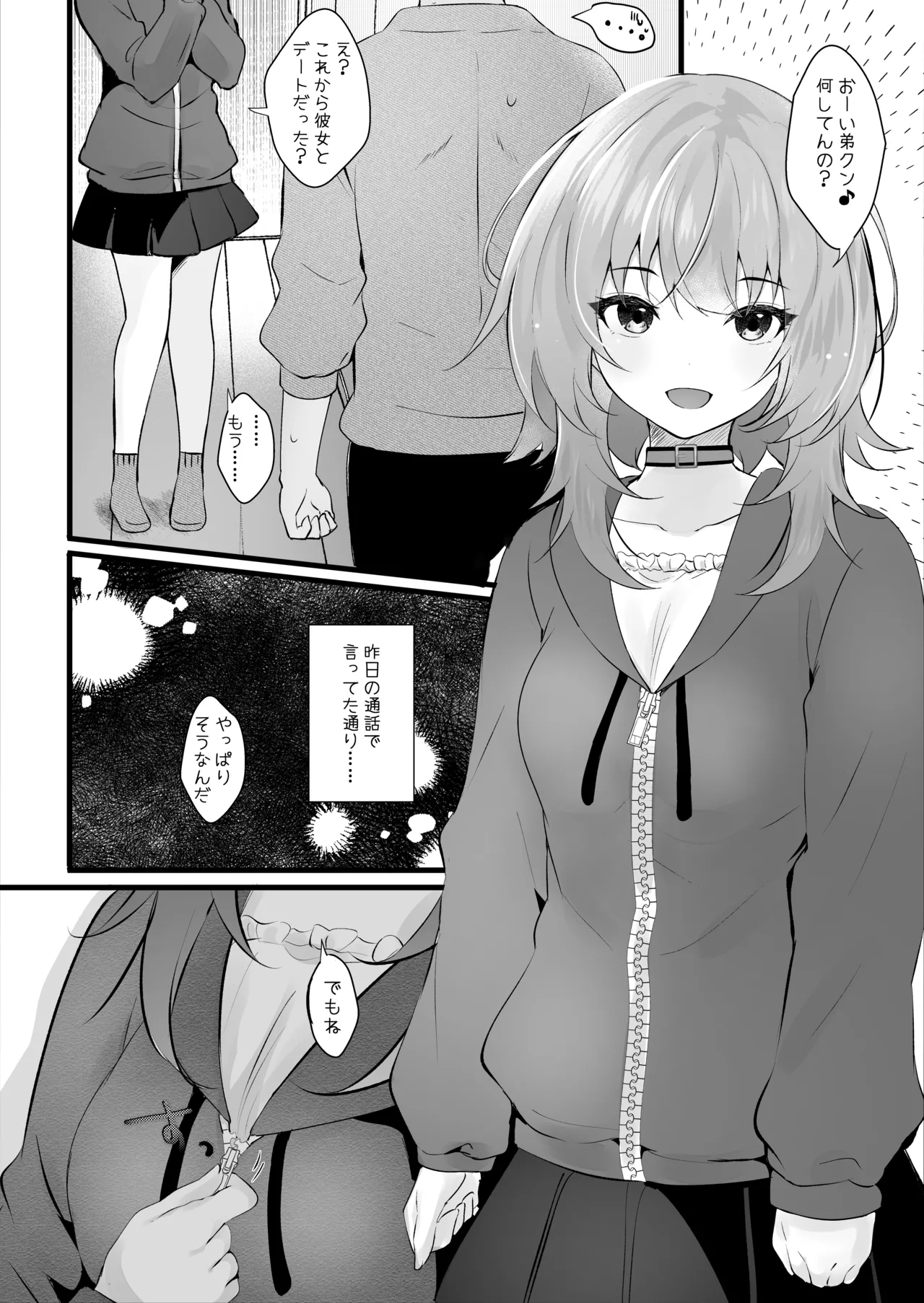 Futago no Onee-chan wa Kyou mo Otouto-kun ga Daisuki page 5 full