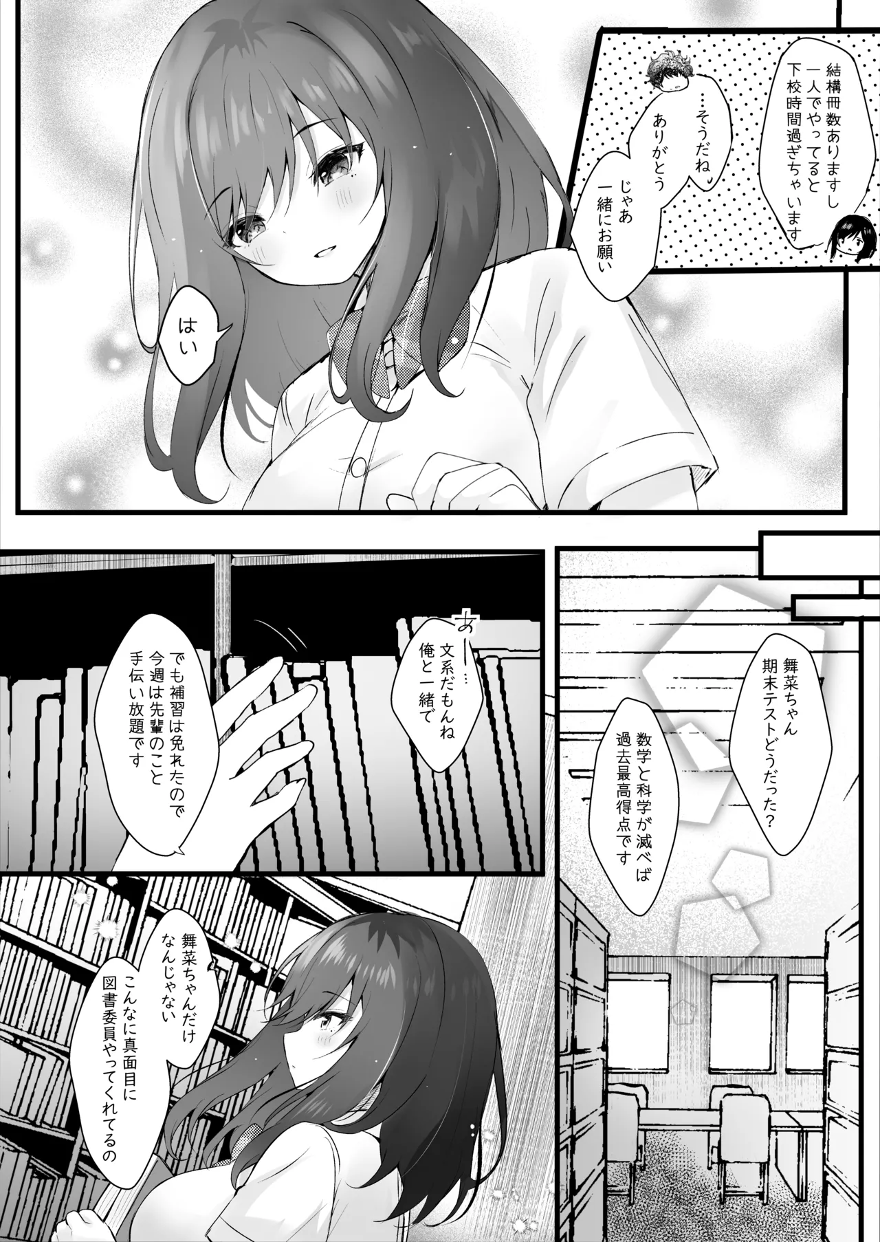 Senpai no Kanojo ni Naritakatta kara page 3 full