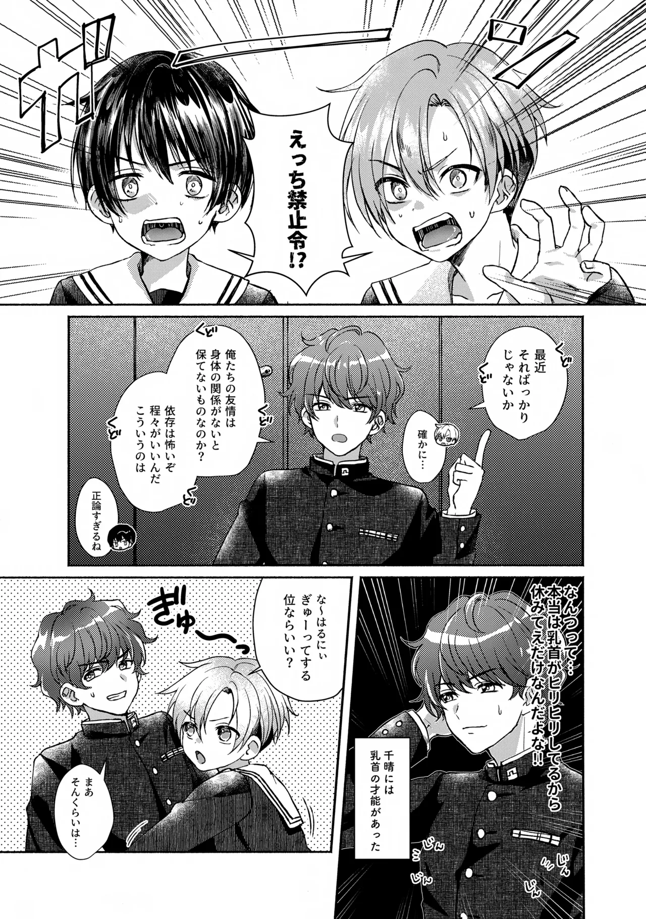 Page 2 of (JKet 10) [Elysium (minmin)] Hare Nochi Arashigumo ～Irenakya Safe Hen～