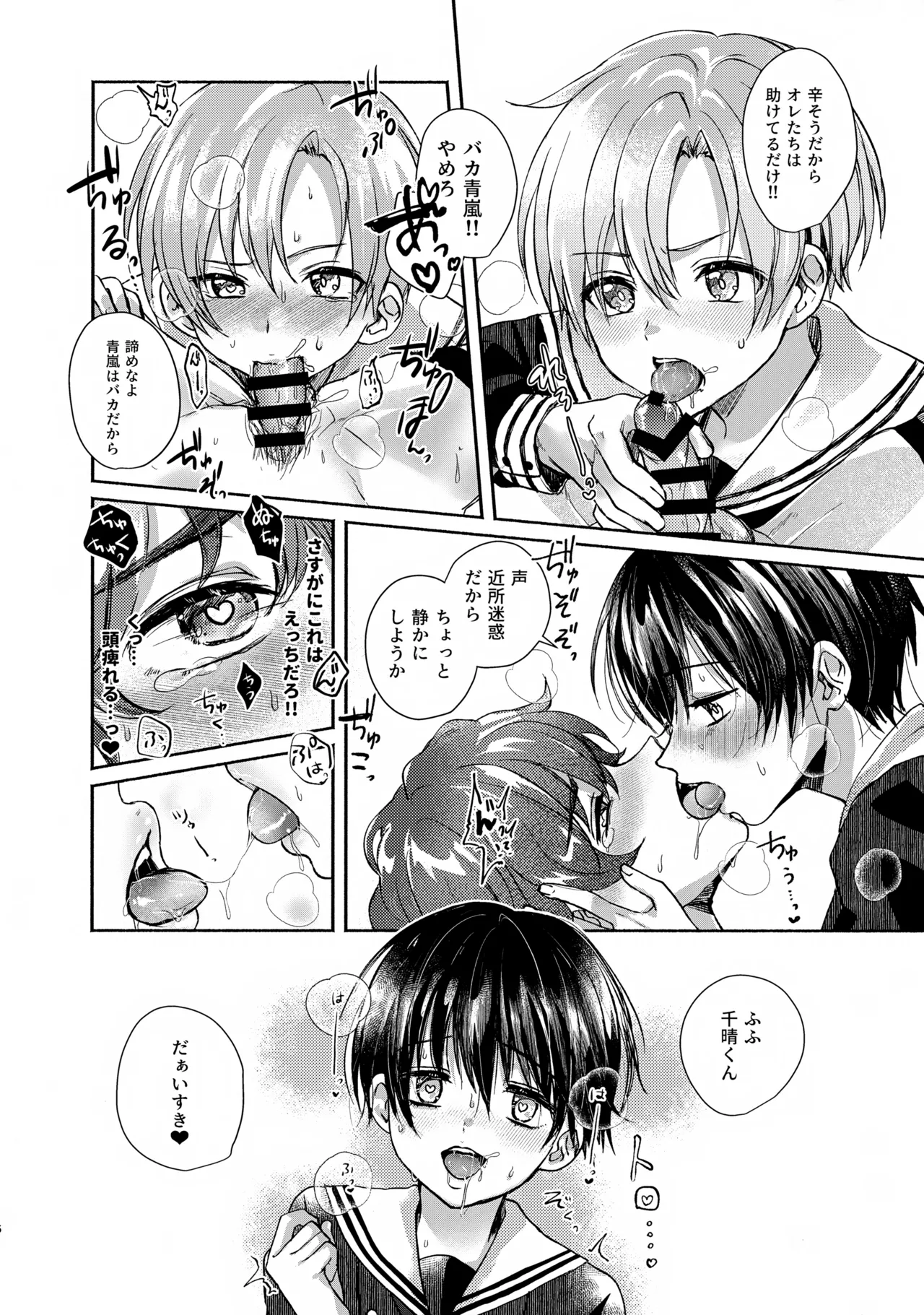 Page 5 of (JKet 10) [Elysium (minmin)] Hare Nochi Arashigumo ～Irenakya Safe Hen～